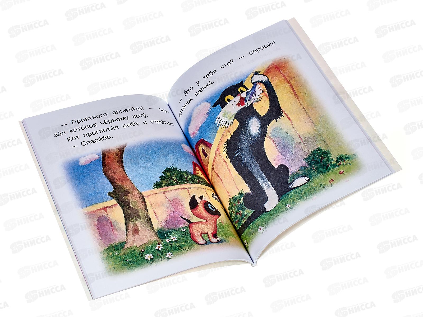 Книга АСТ Сказки про зверят, Сутеев В.Г., Бианки, 2488-8  *20