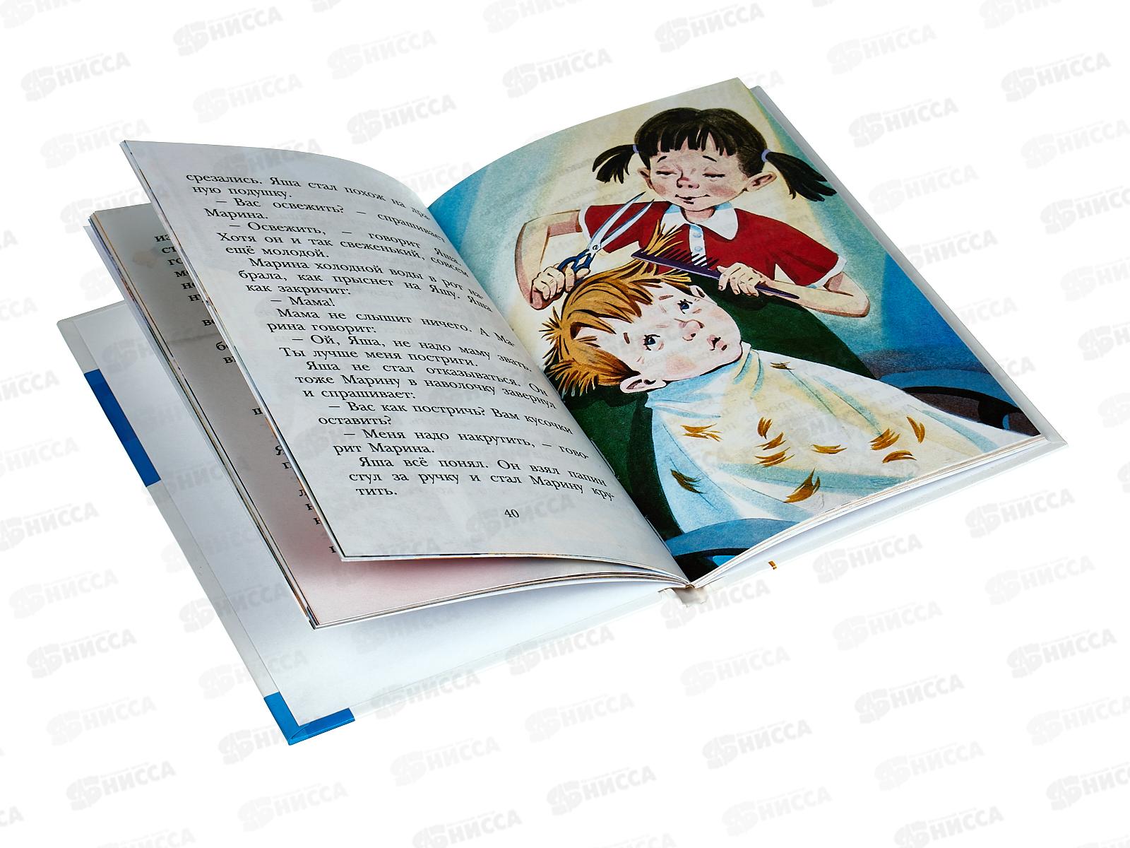 Книга АСТ Смешные истории, Успенский Э.Н., 9823-8  *32