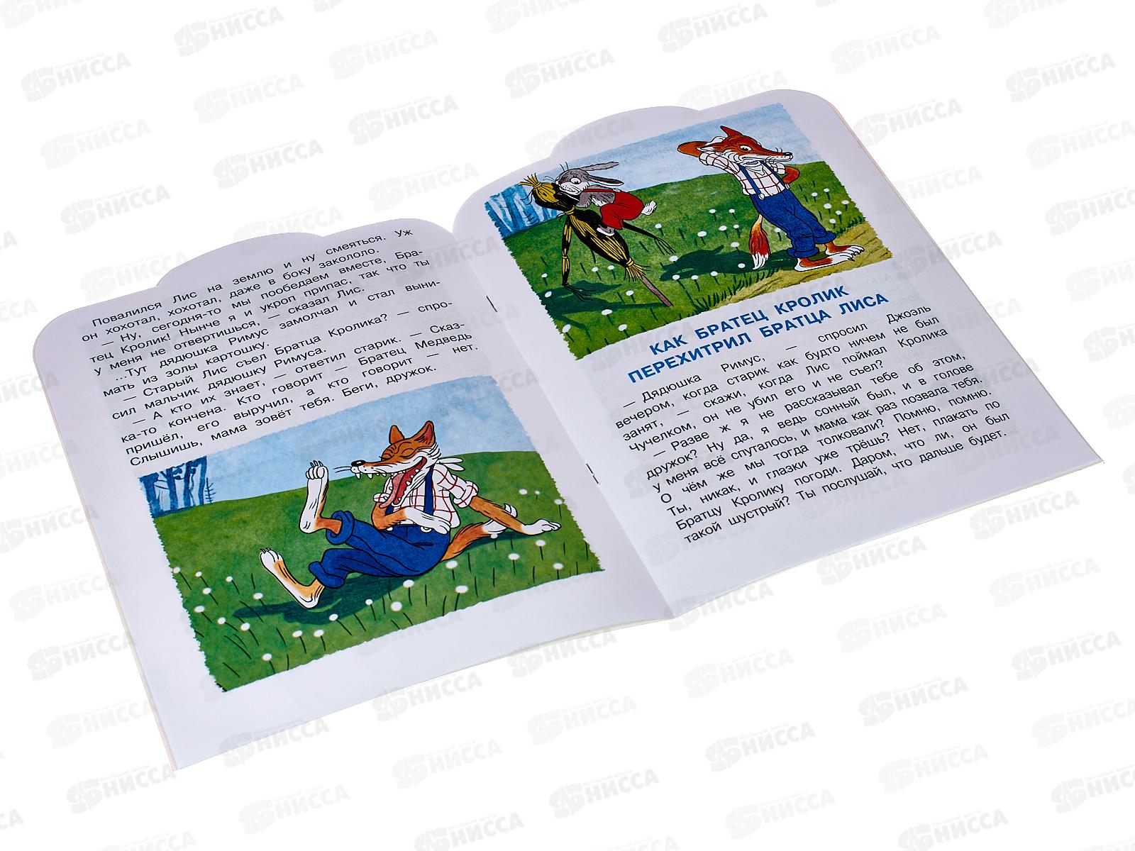 Книга АСТ Смоляное чучело, Харрис Д., 8443-9  *50