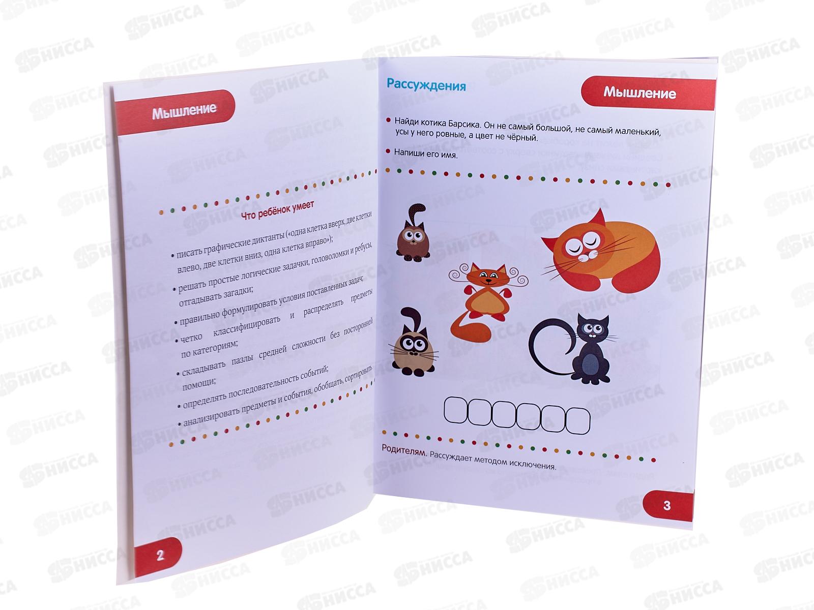 Книга АСТ Тесты для детей 5-6 лет, Звонцова О.А., 8279-4  *20