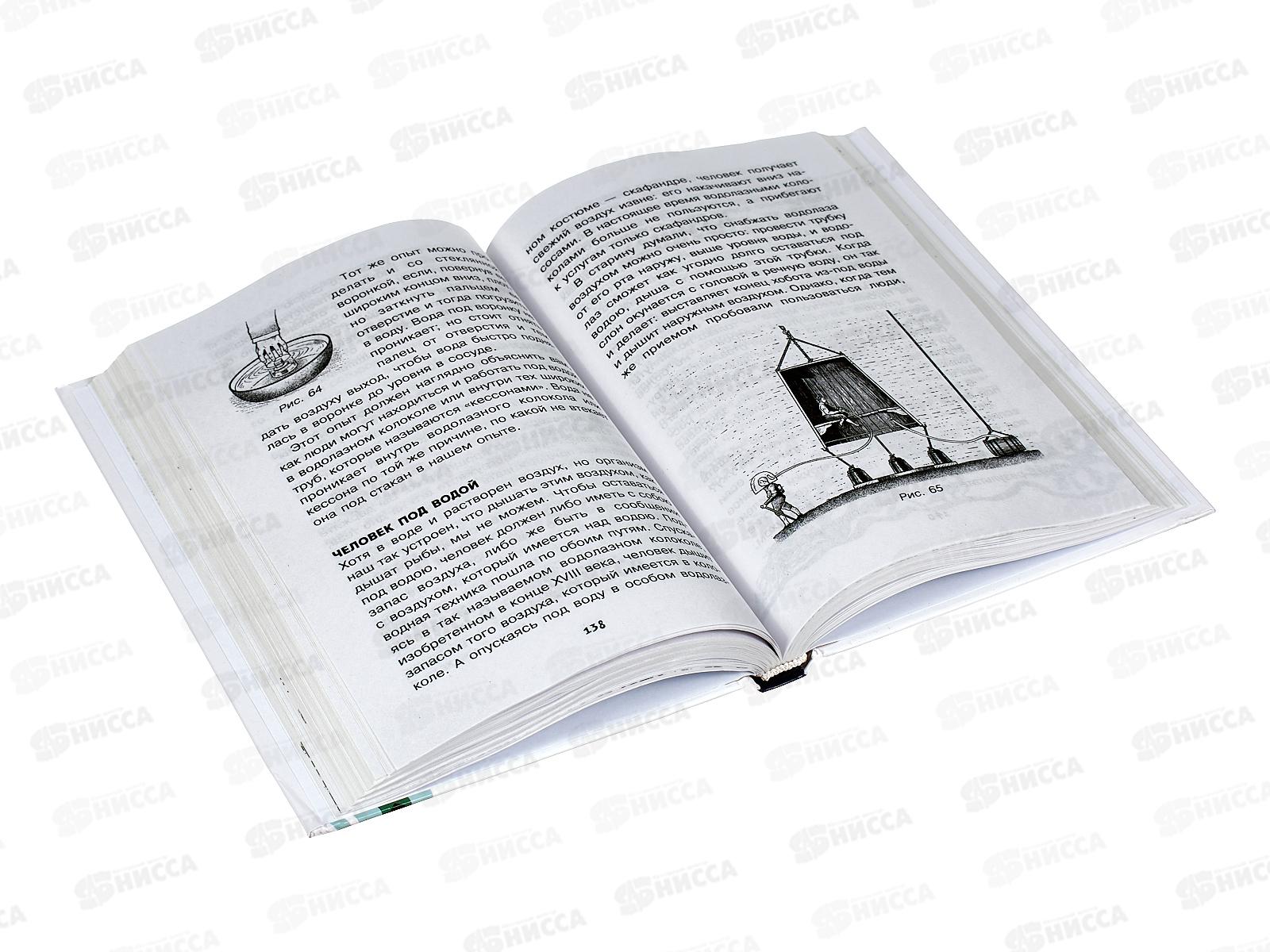 Книга АСТ Физика на каждом шагу, Перельман Я.И., 8501-5 *18