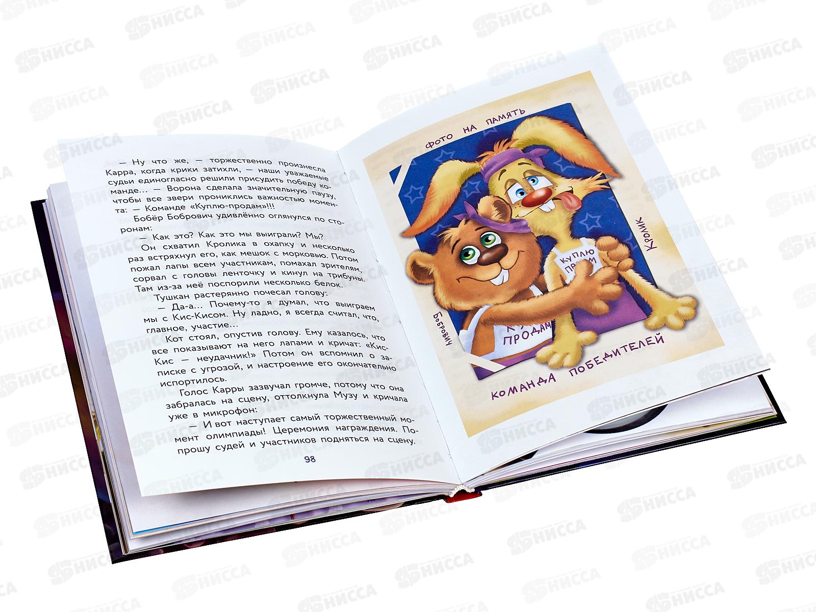 Книга АСТ Фу-Фу и Кис-Кис. Носки врозь!, Матюшкина К., 9594-7  *20