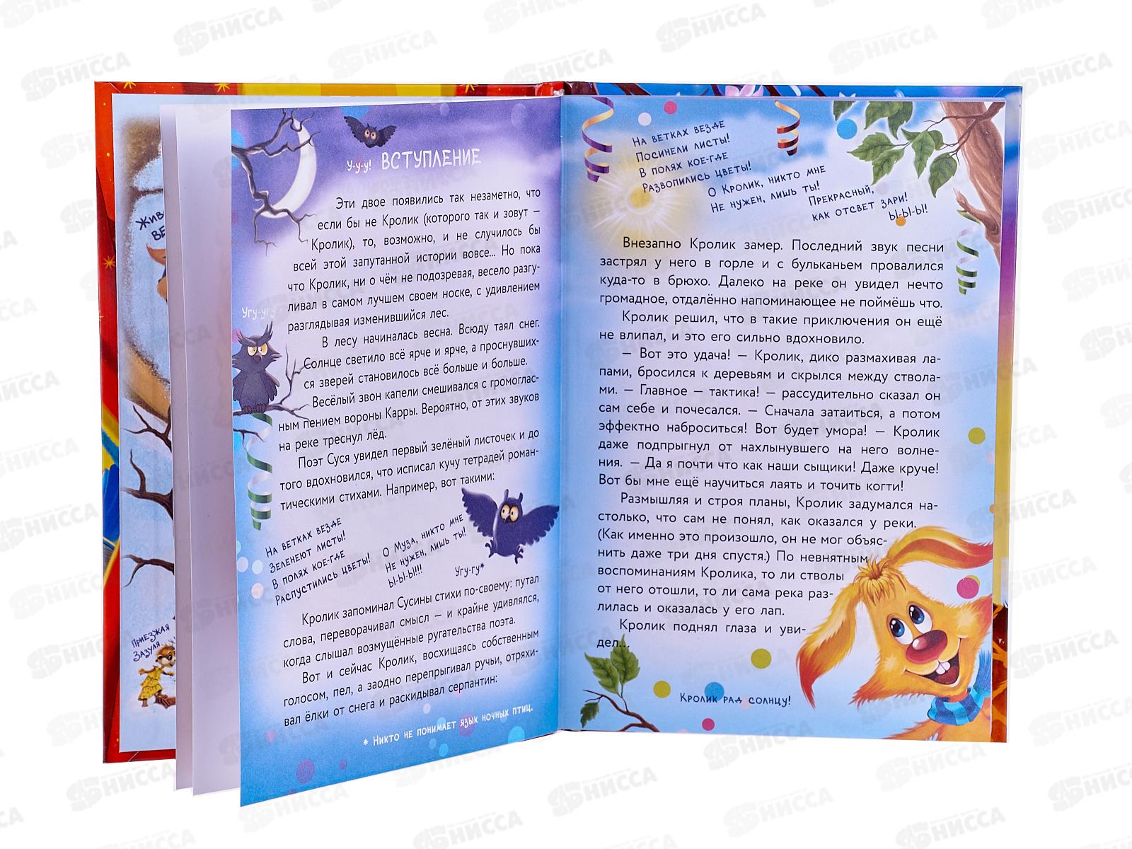 Книга АСТ Фу-Фу и Кис-Кис. Ы-ы-ы, смешно!, Матюшкина К., 0314-7  *18