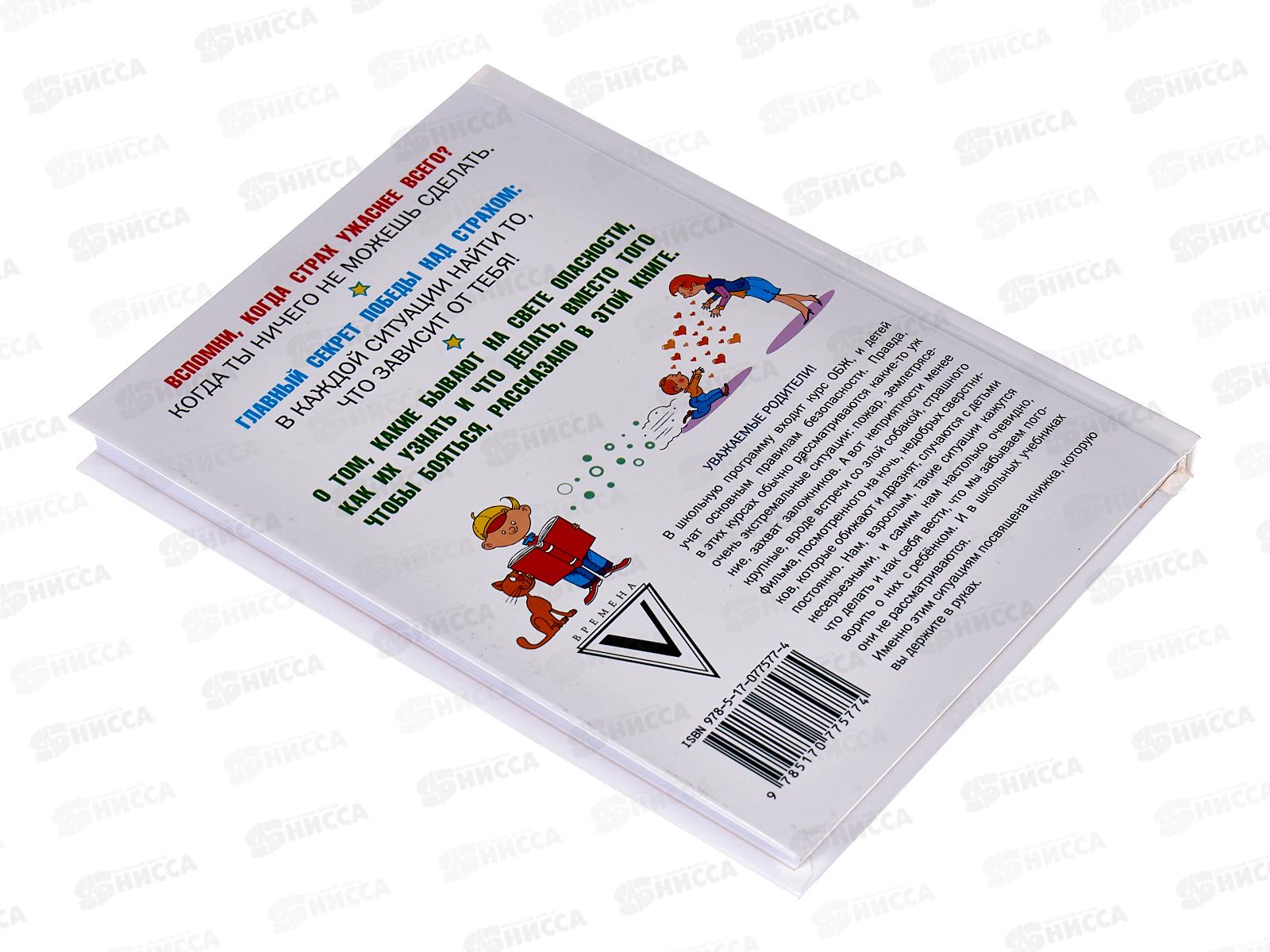 Книга АСТ Что делать, если ..., Петрановская, 7577-4  *20