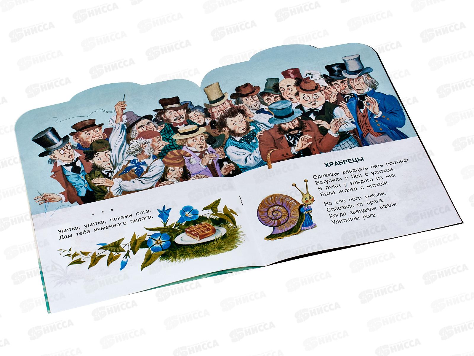 Книга АСТ Шалтай-Болтай. Английские детские песенки, Маршак С.Я., 8445-3*50