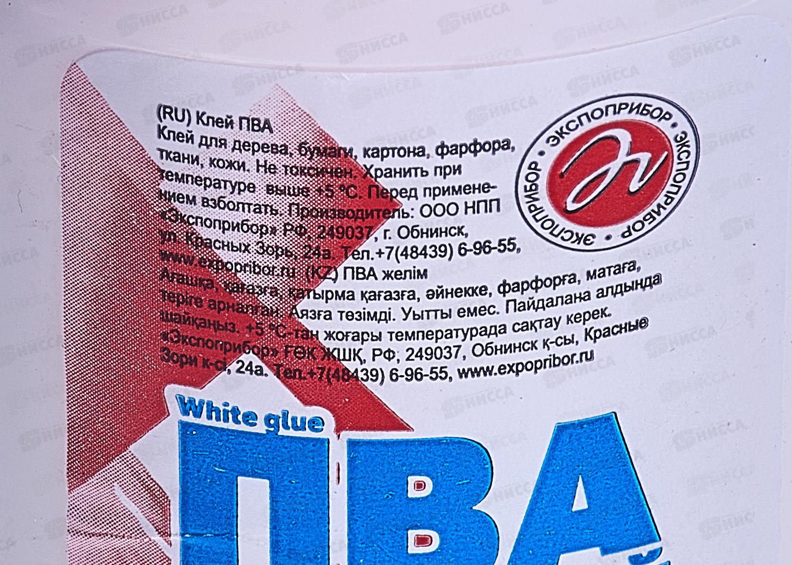 Клей ПВА Обнинск  45г 12-45-22 *100