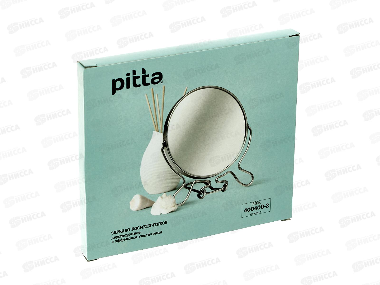 Зеркало PITTA 5&quot двустороннее круглое металл обод 400400-2 *120