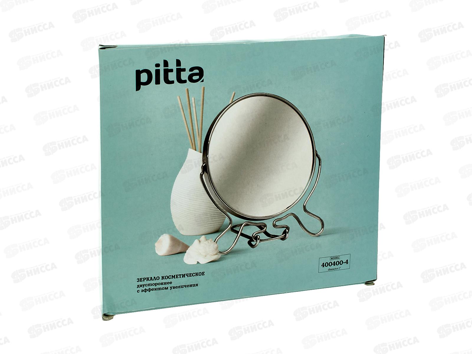 Зеркало PITTA 7&quot двустороннее круглое металл обод 400400-4 *72