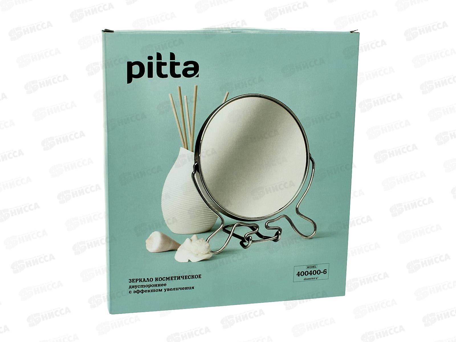 Зеркало PITTA 9&quot двустороннее круглое металл обод 400400-6 *36