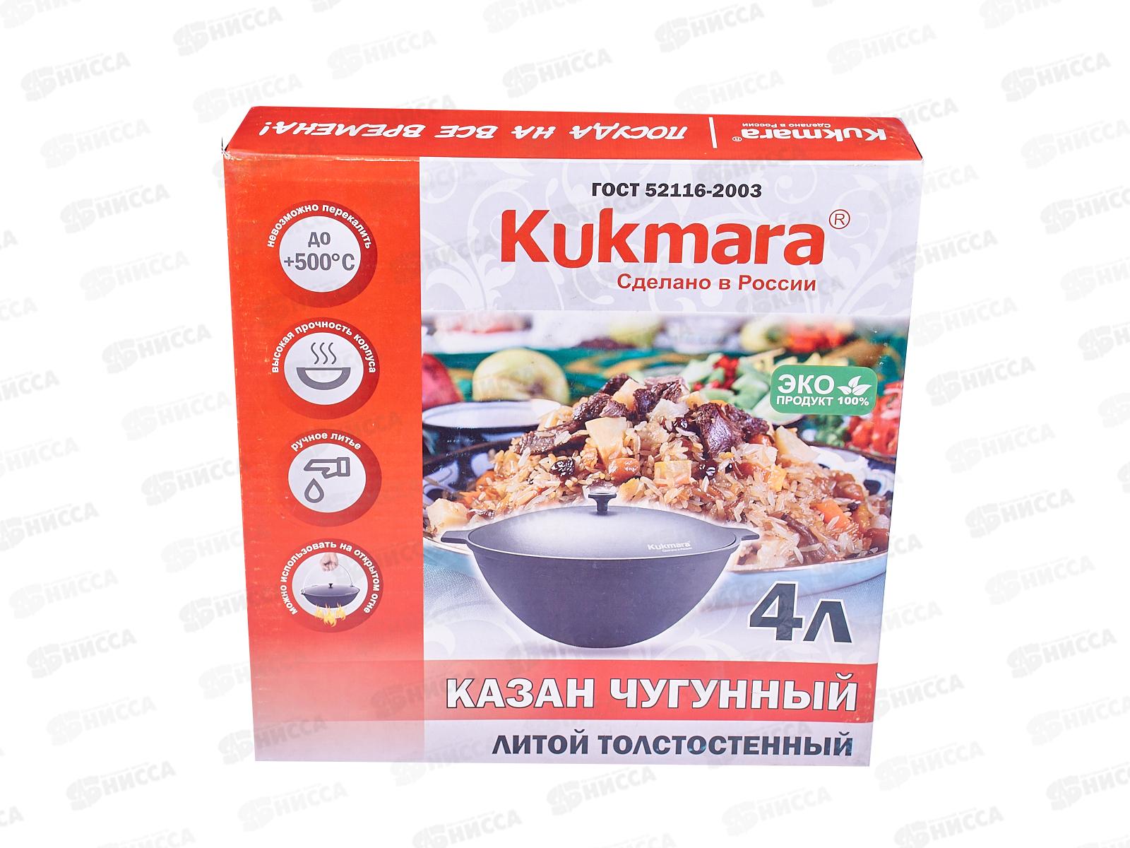 Казан чугунный 4,0л кч041