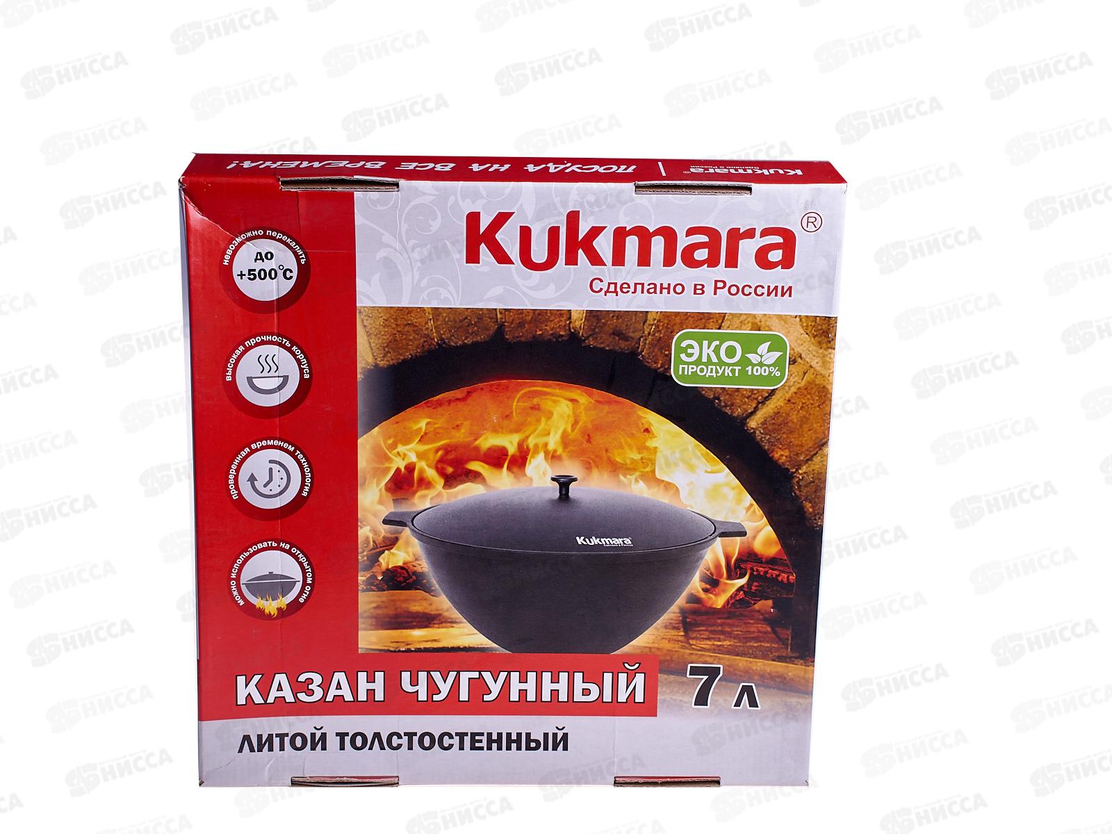 Казан чугунный 7,0л кч071