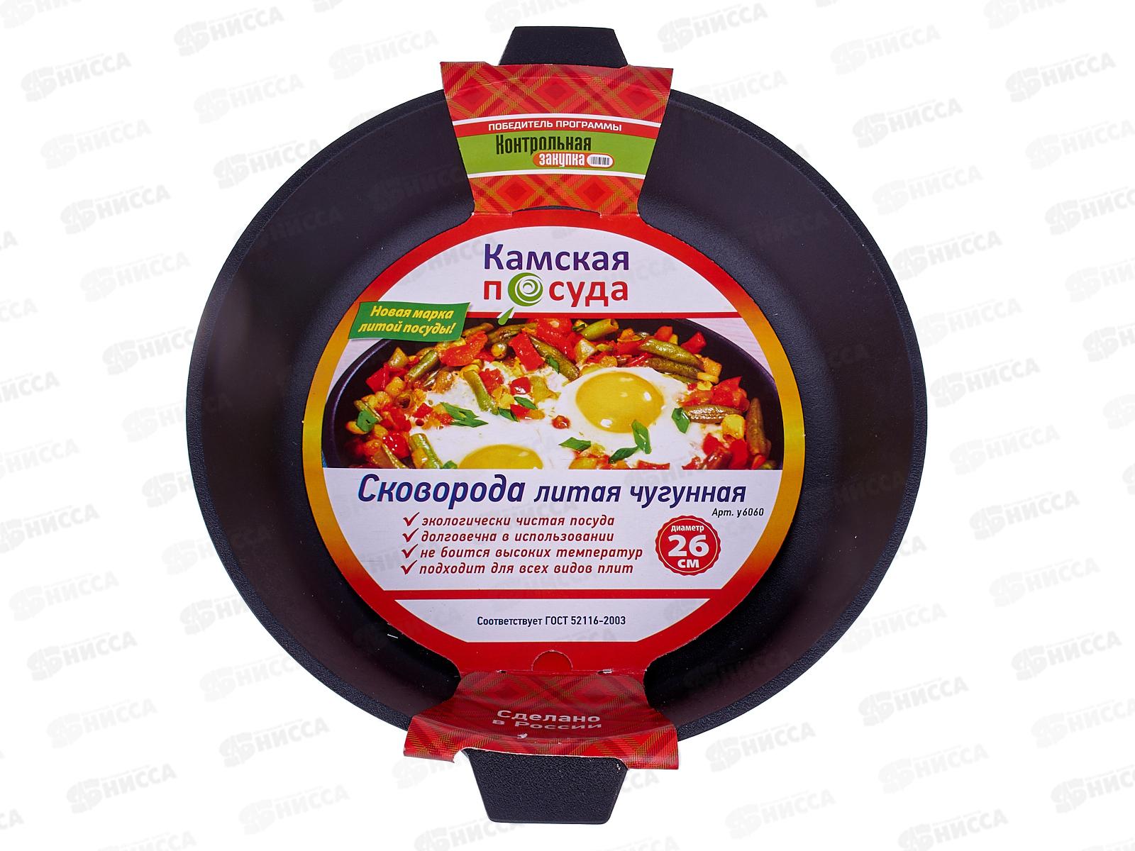 Сковорода 260*60 литая чугунная с двумя ушками у6060