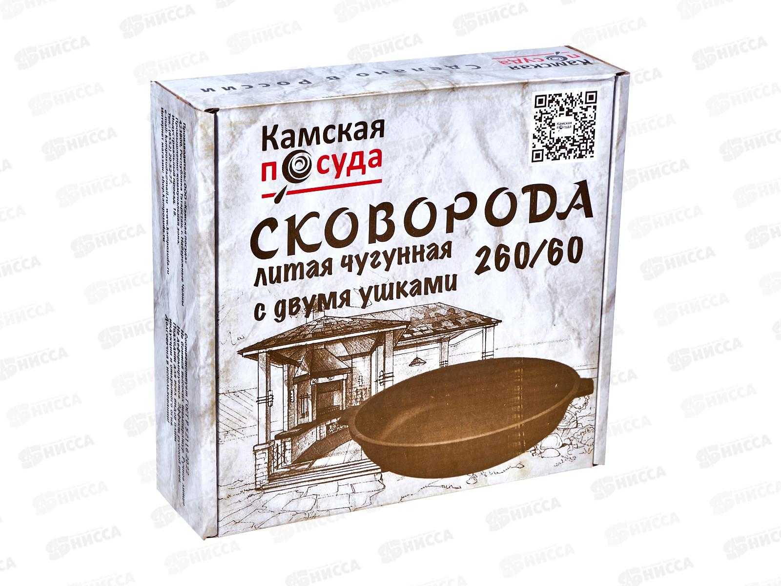 Сковорода 260*60 литая чугунная с двумя ушками у6060