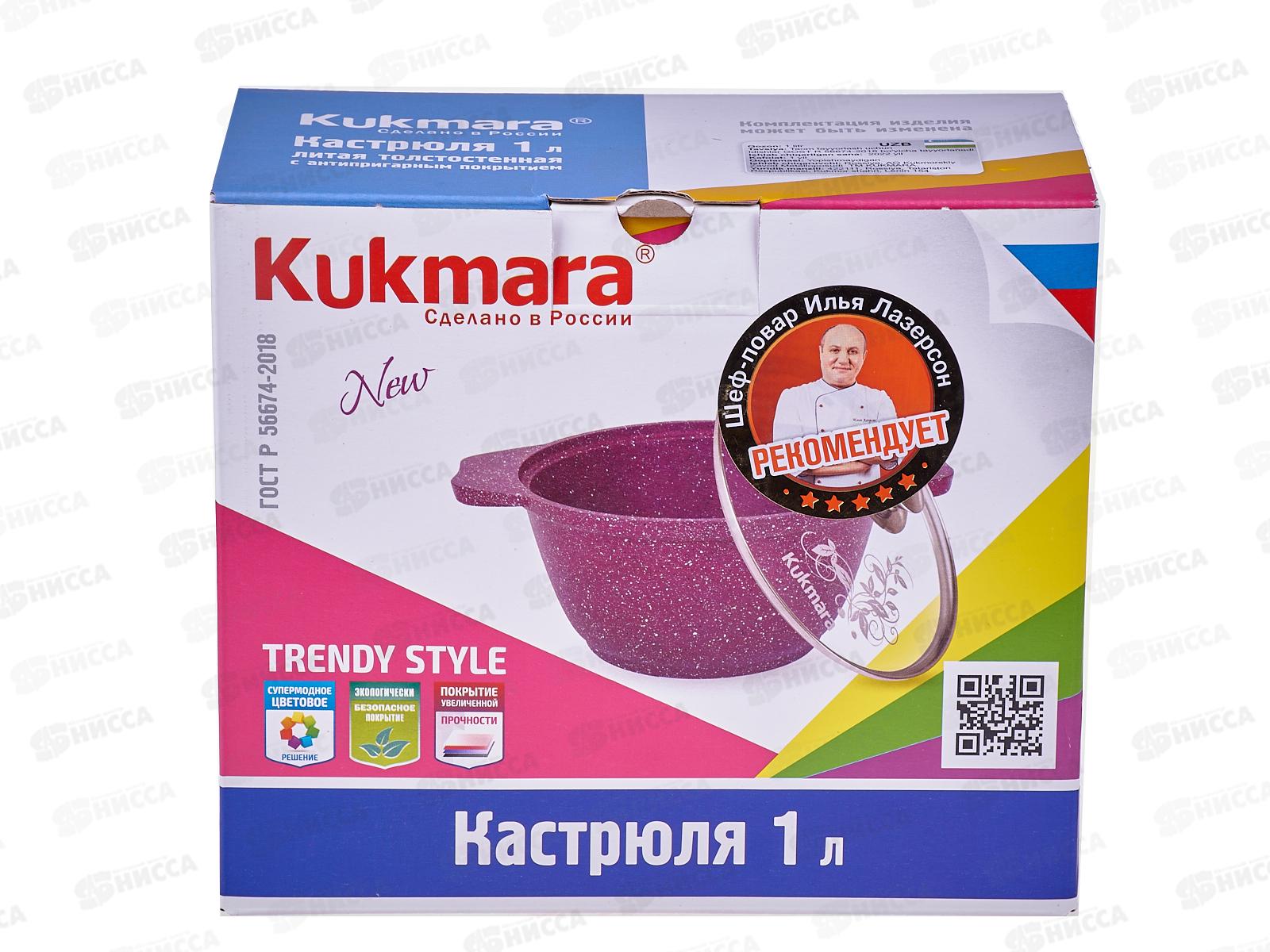 Кастрюля 1,0л Trendy style к11tsml со стеклянной крышкой