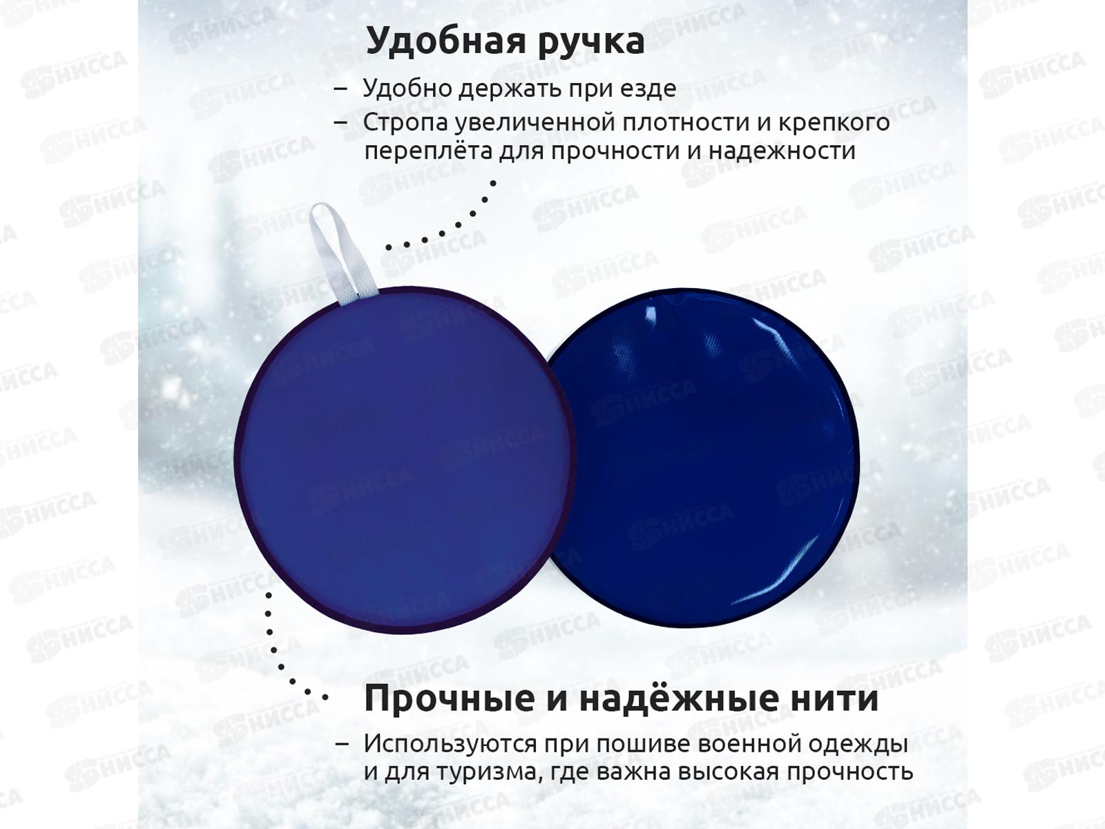 Санки-ледянки 35см темно-синий М14117 *50