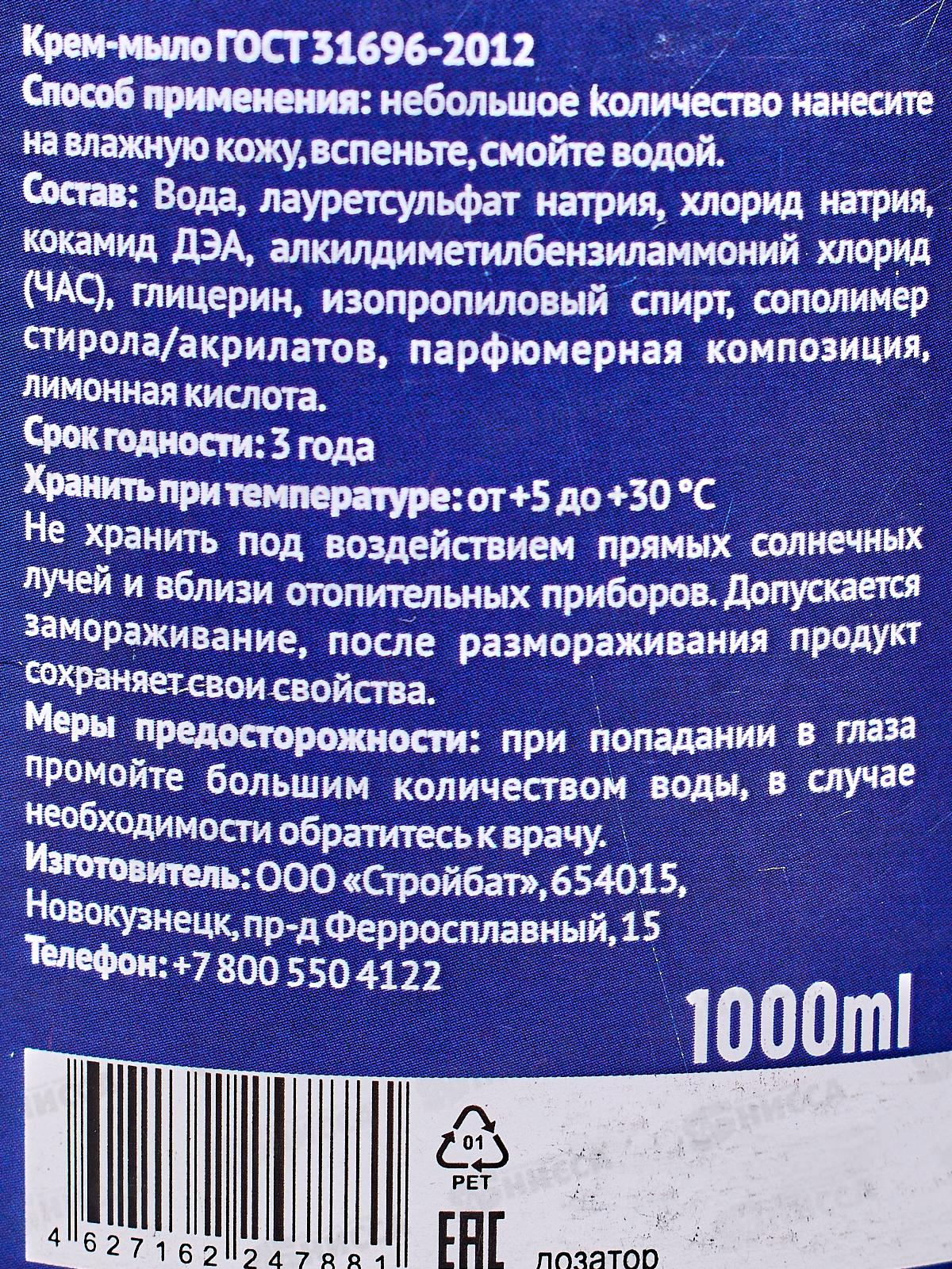 Diona Magic жидкое крем-мыло антибактериальное 1л дозатор *16