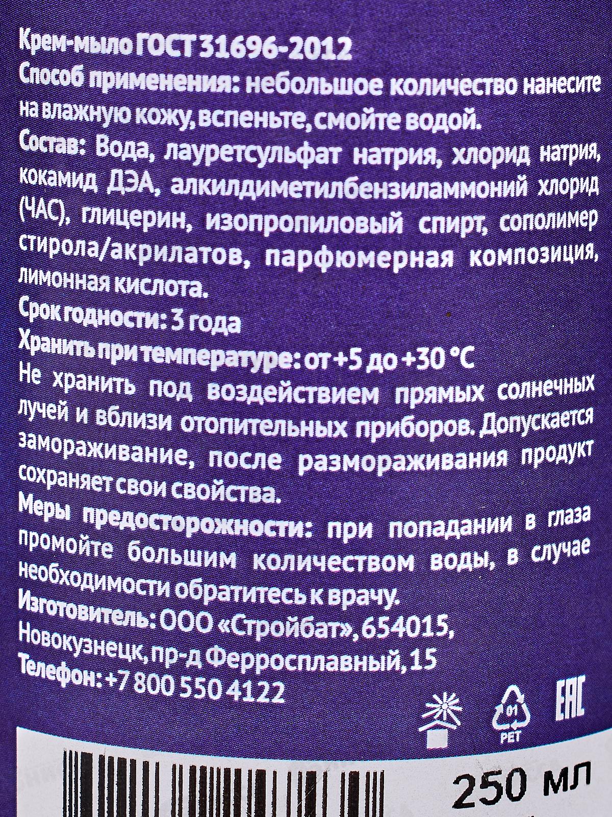 Diona Magic жидкое крем-мыло антибактериальное 250мл дозатор *56