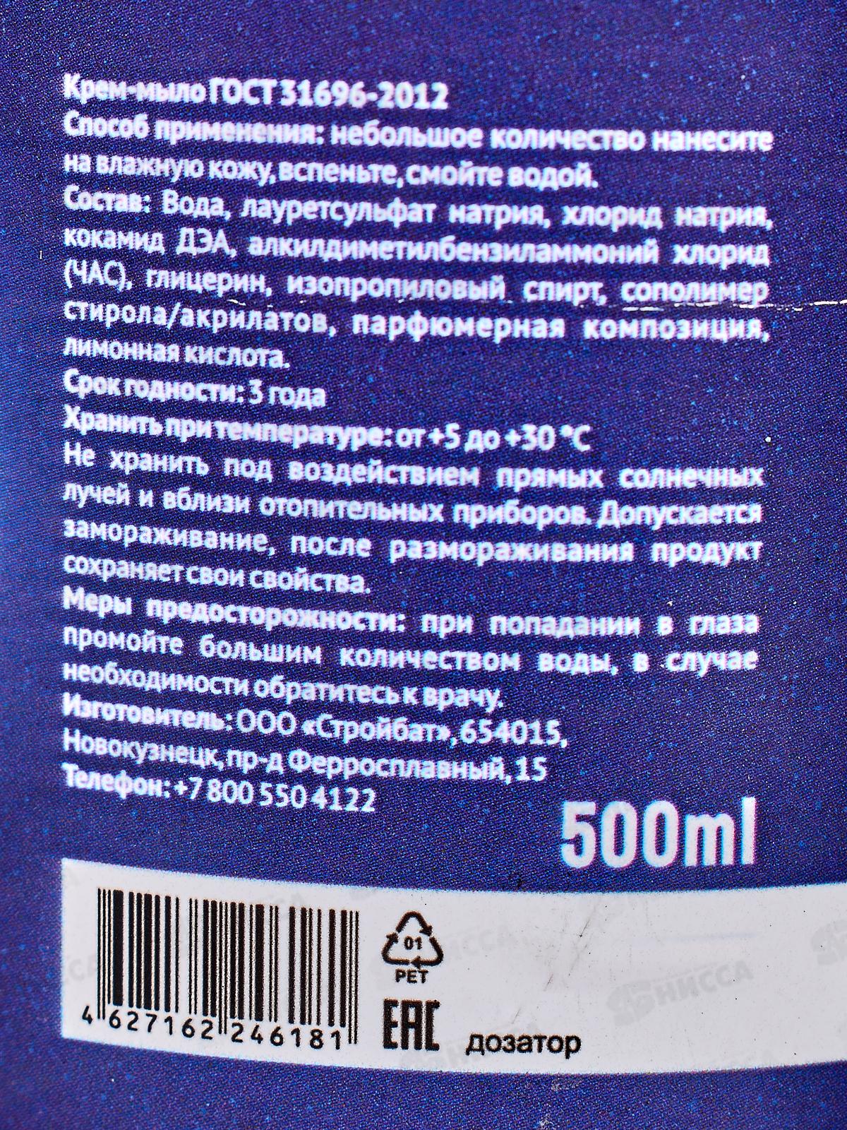 Diona Magic жидкое крем-мыло антибактериальное 500мл дозатор *30