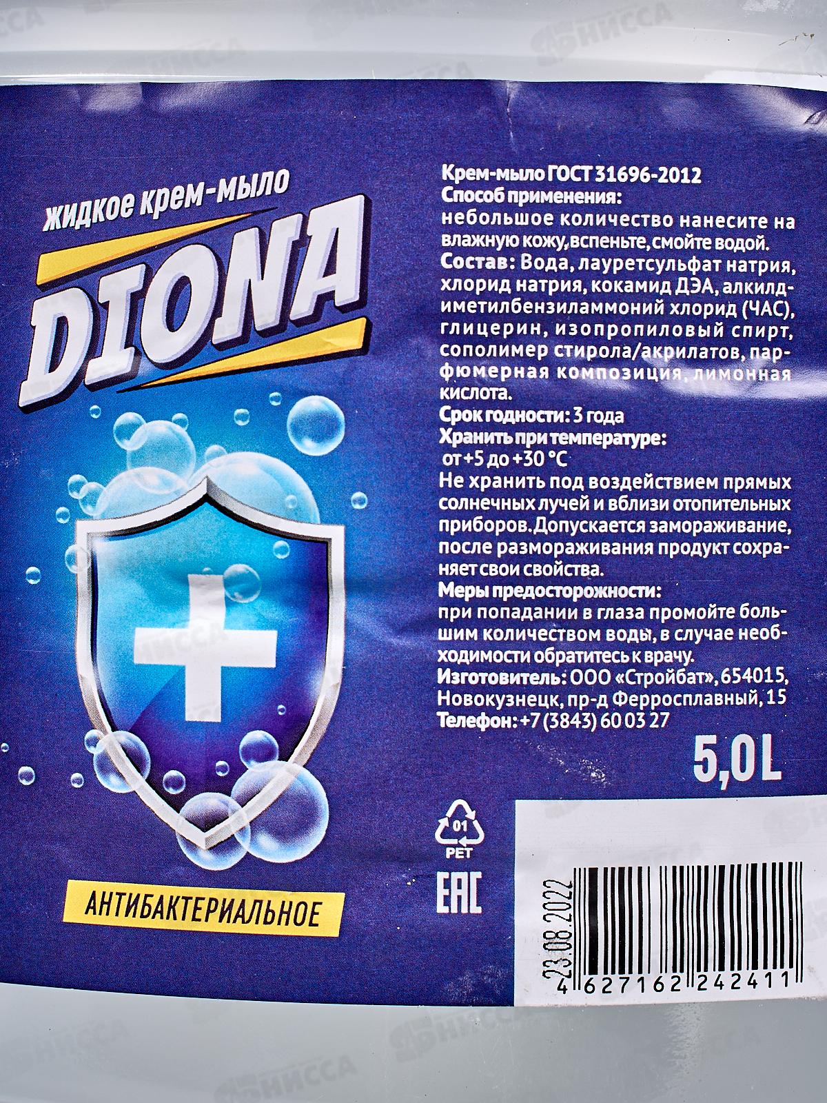 Diona Magic жидкое крем-мыло антибактериальное 5л  *4