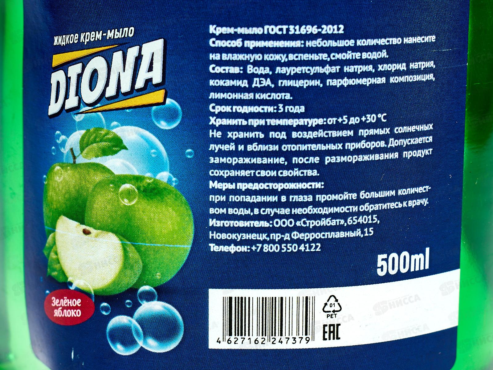 Diona Magic жидкое крем-мыло Зеленое яблоко 0,5л дозатор *30