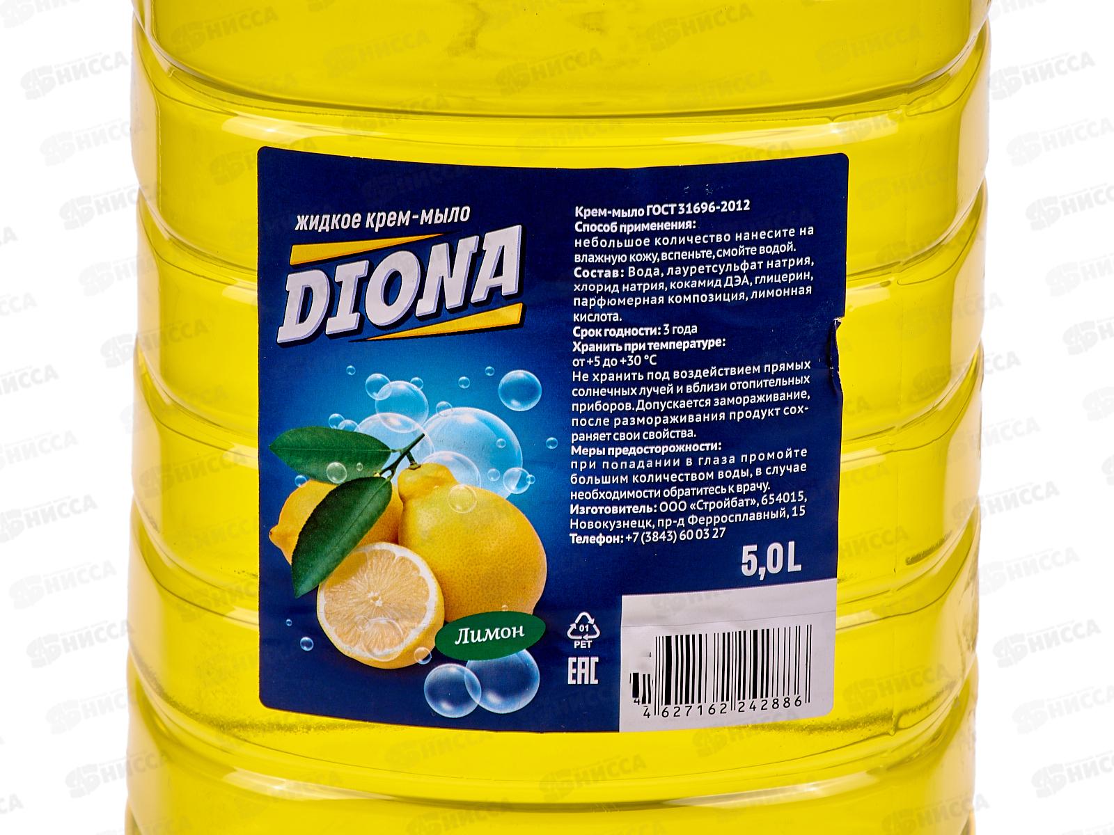 Diona Magic жидкое крем-мыло Лимон 5л *4