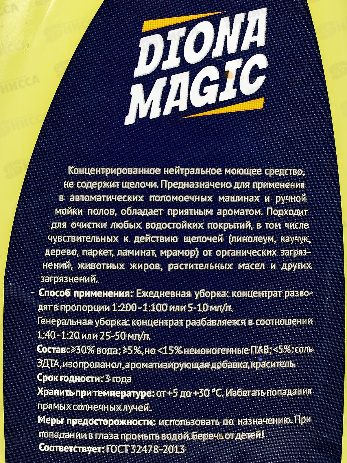 Diona Magic средство для мытья пола нейтральное 1,0л *16