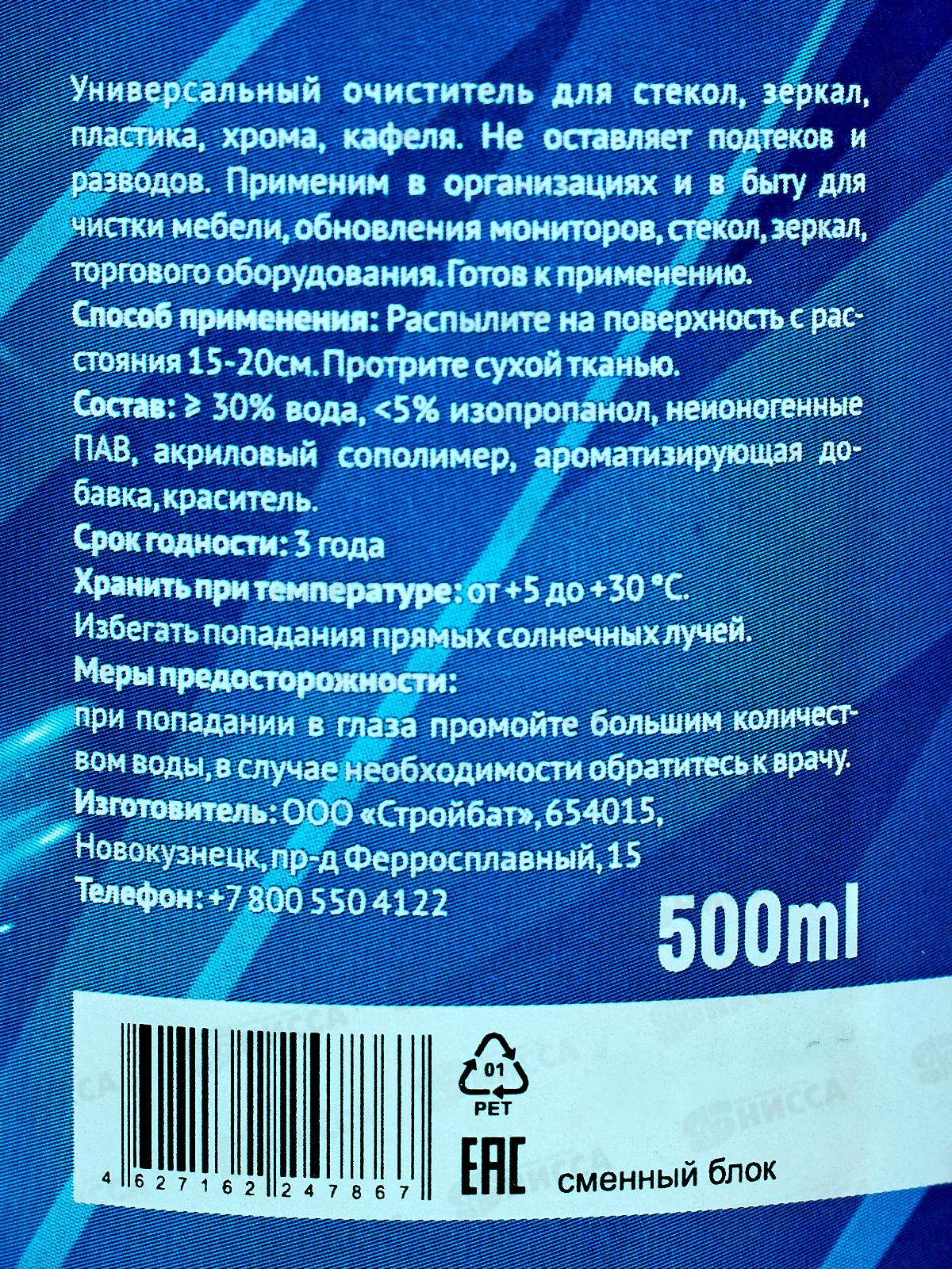 Diona средство для мытья стекол и зеркал 500мл сменный блок *12