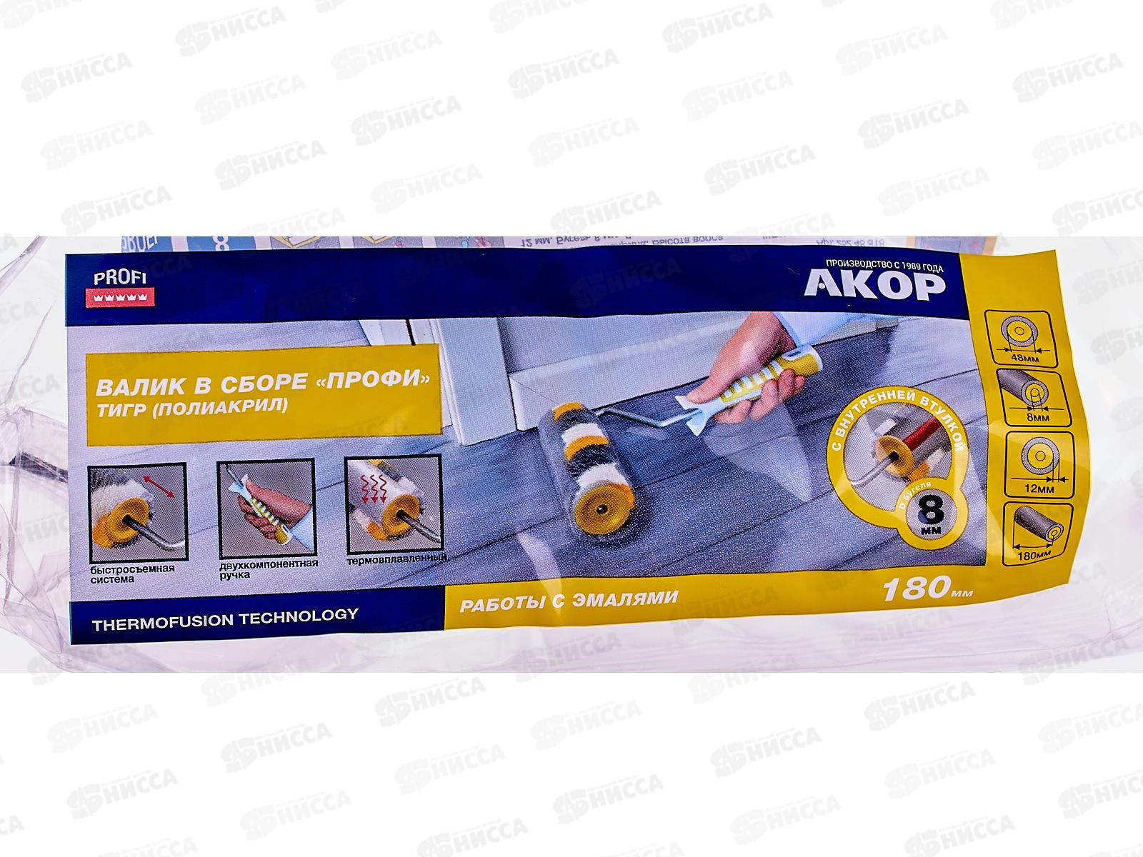 Валик 180мм, D8мм, ПРОФИ Полиакрил Тигр,2х ручка *30  212