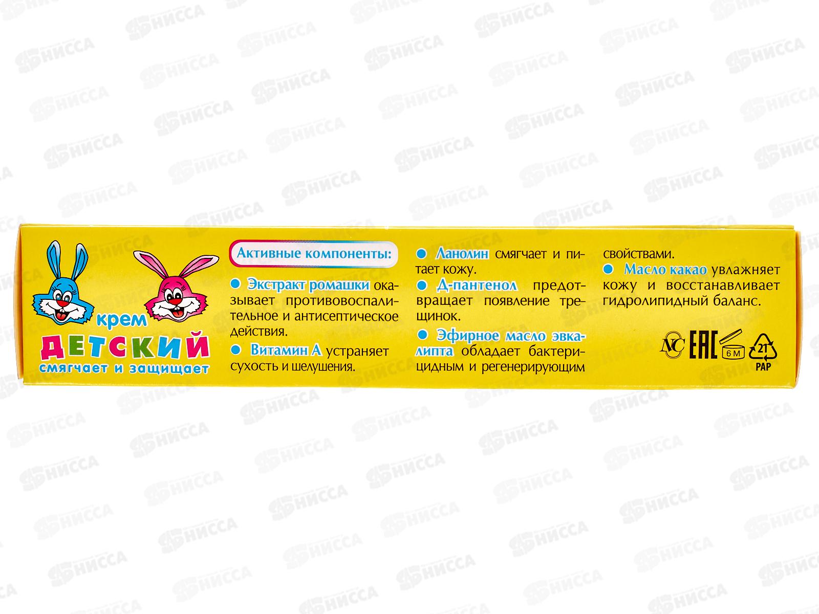 Невская Косметика ДЕТСКИЙ крем 40мл *36