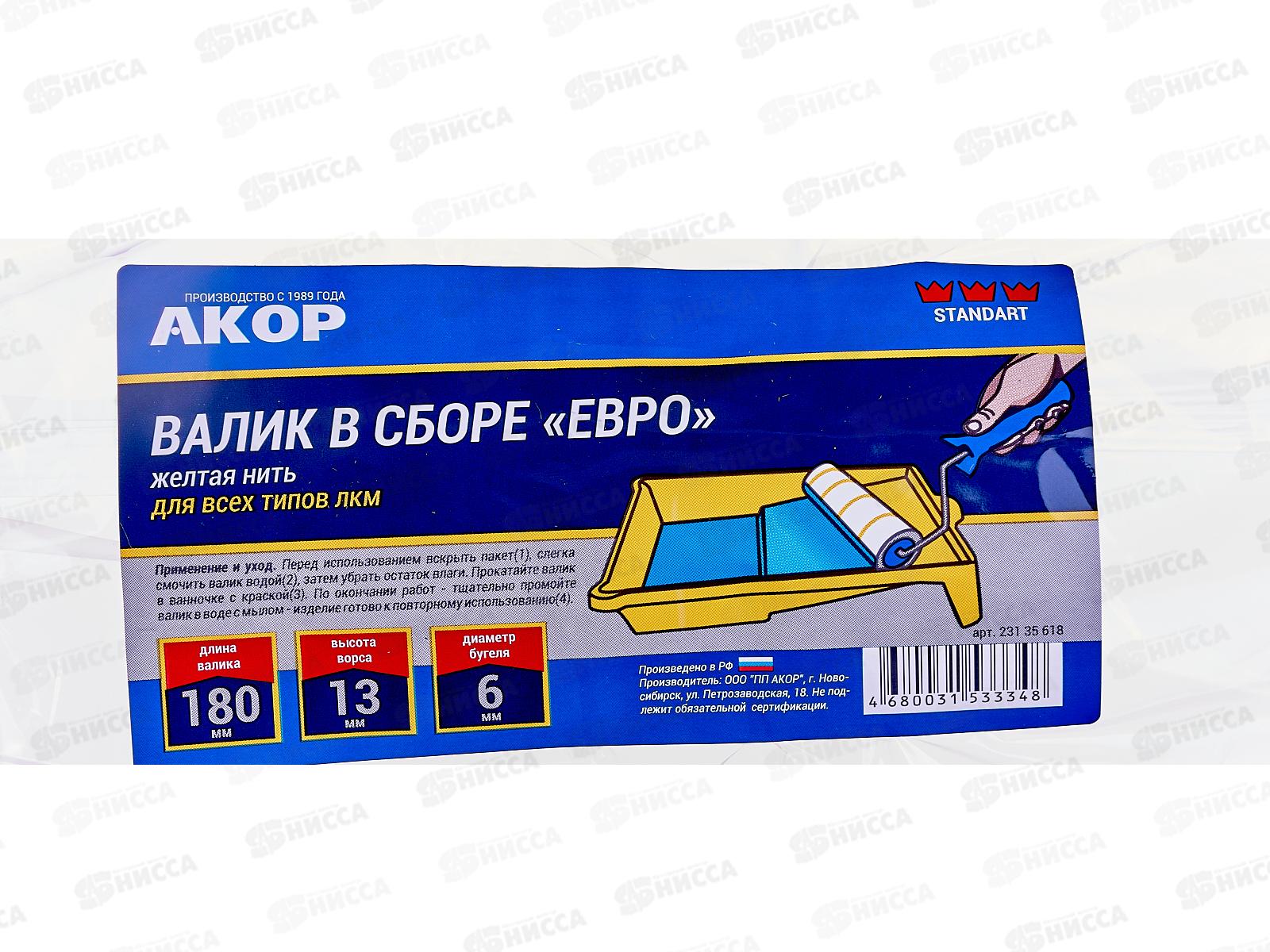 Валик 180мм, D6мм, ЕВРО Желтая нить,полиэстер *40