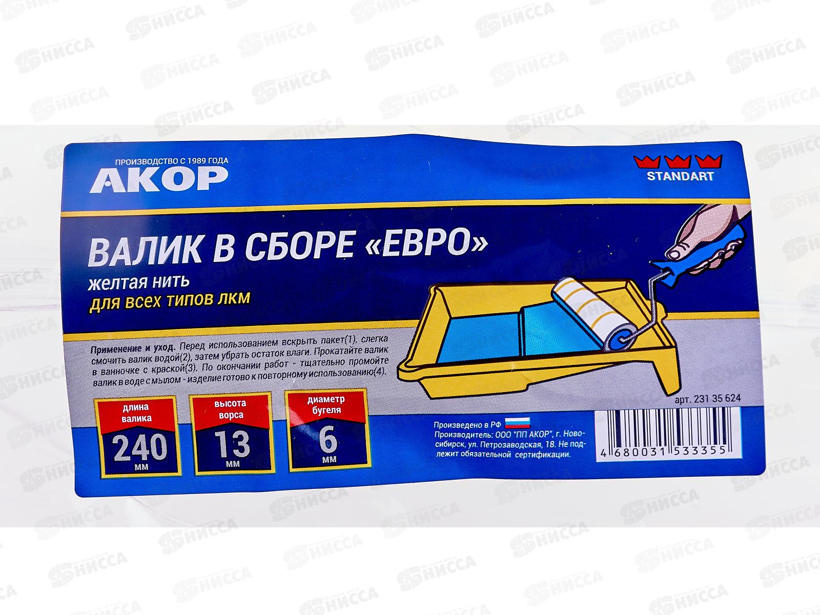 Валик 240мм, D6мм, ЕВРО Желтая нить, полиэстер, 23135624  *35