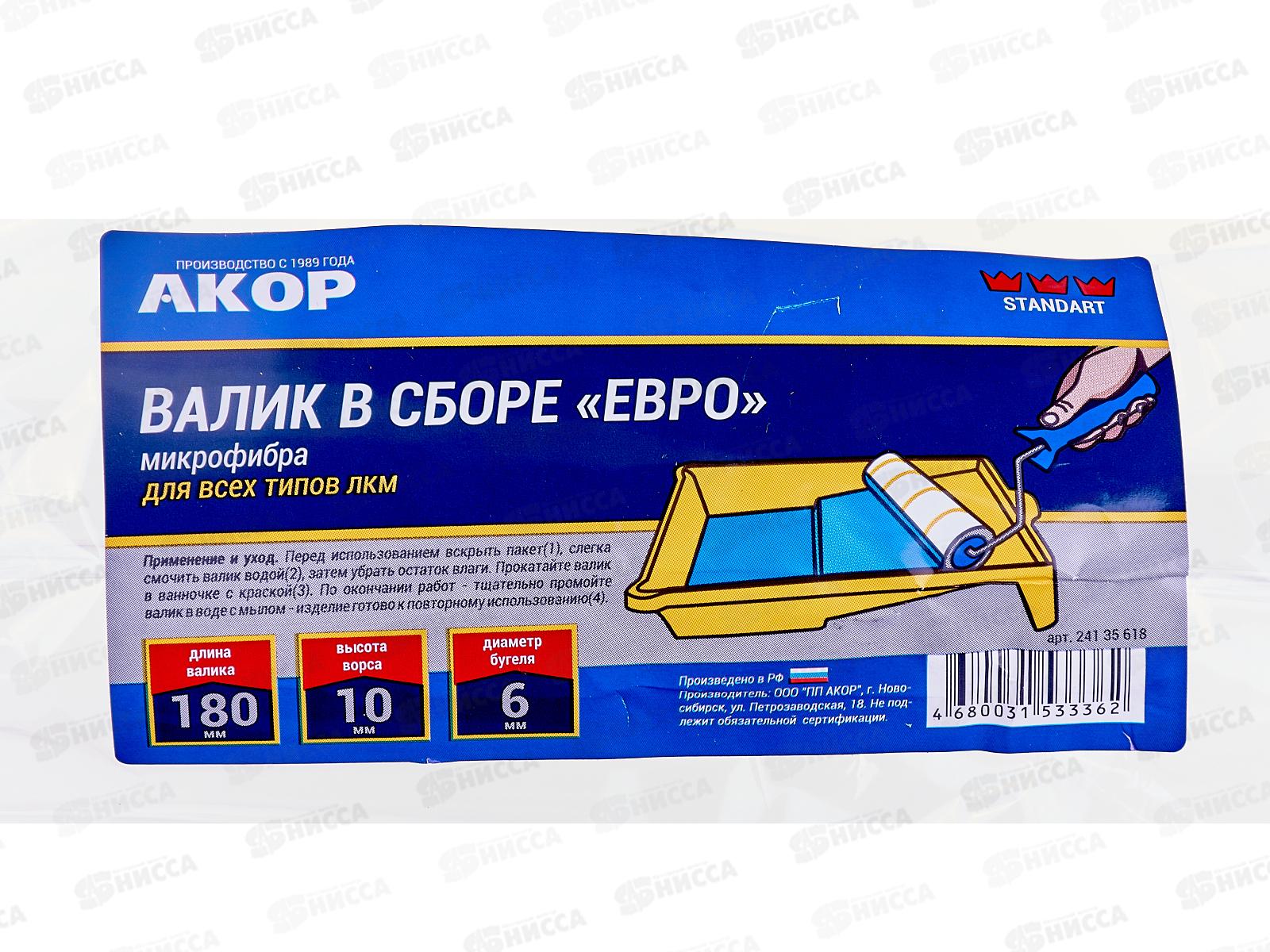 Валик 180мм, D6мм, ЕВРО Микрофибра, полиэстер *40