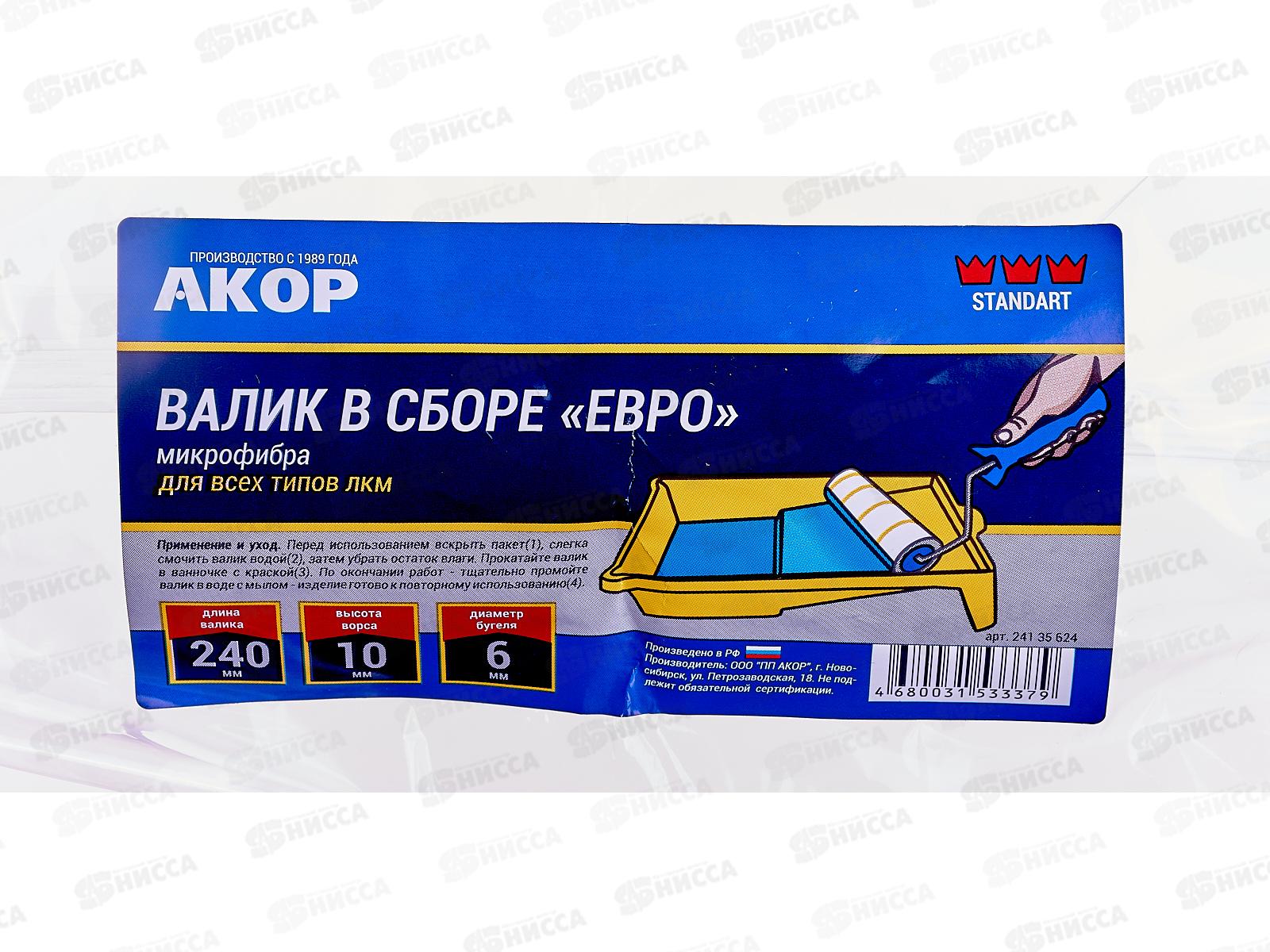 Валик 240мм, D6мм, ЕВРО Микрофибра, полиэстер *30