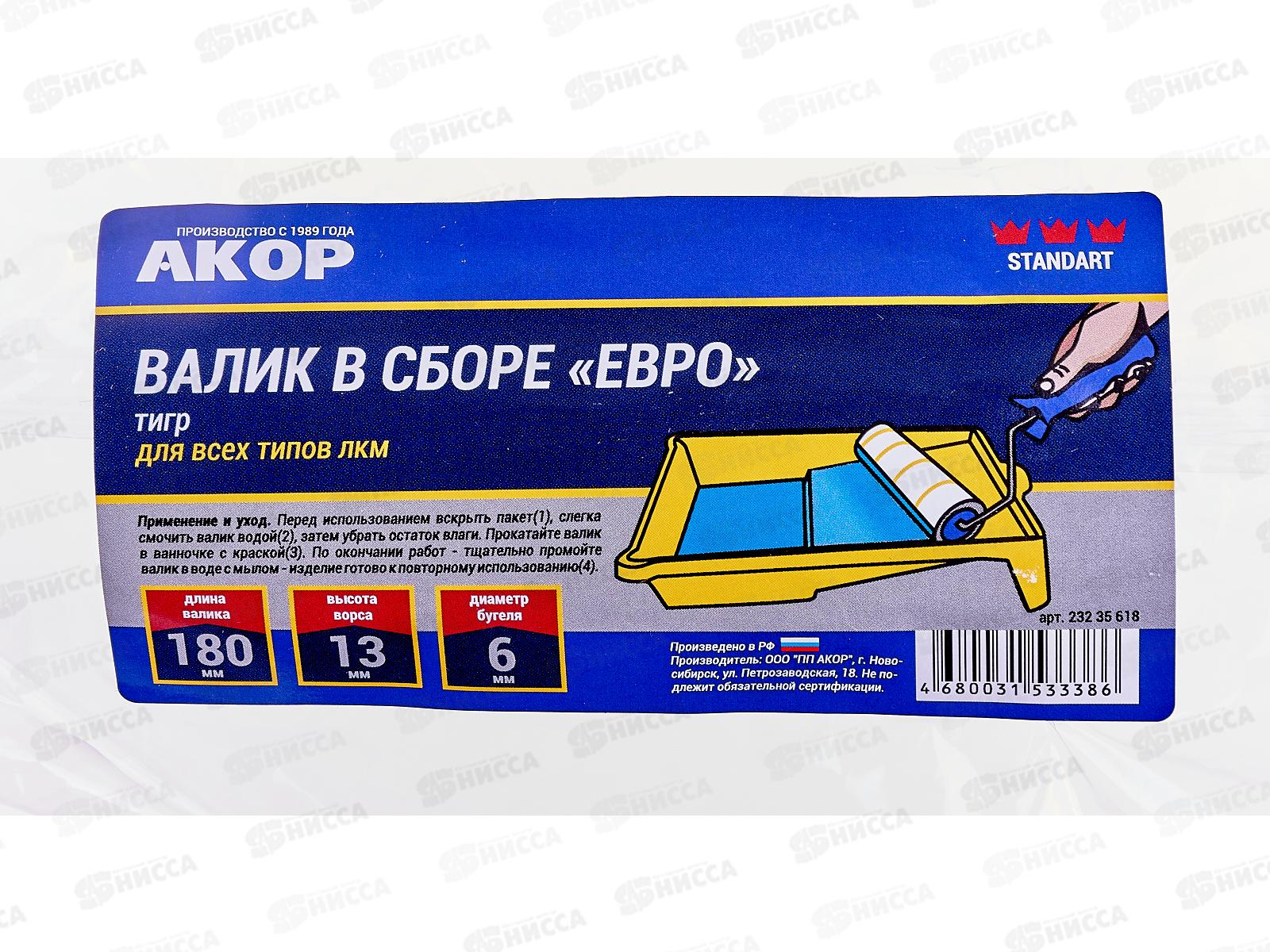 Валик 180мм, D6мм, ЕВРО Тигр, полиэстер *40