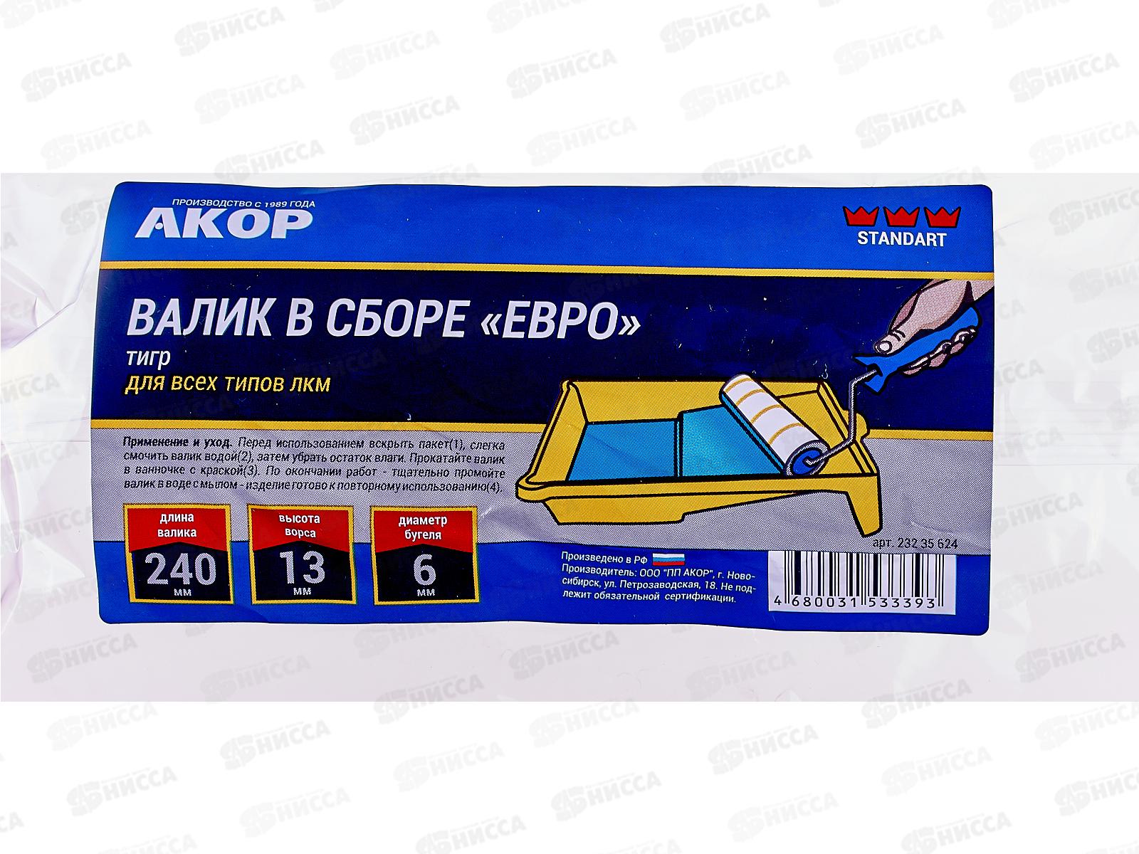 Валик 240мм, D6мм, ЕВРО Тигр, полиэстер   *35