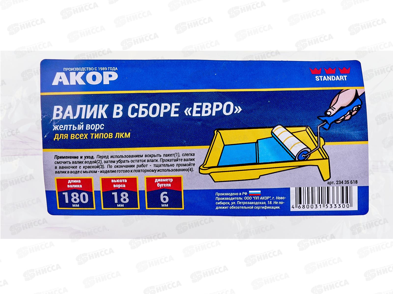 Валик 180мм, D6мм, ЕВРО Жёлтый ворс, полиэстер *35