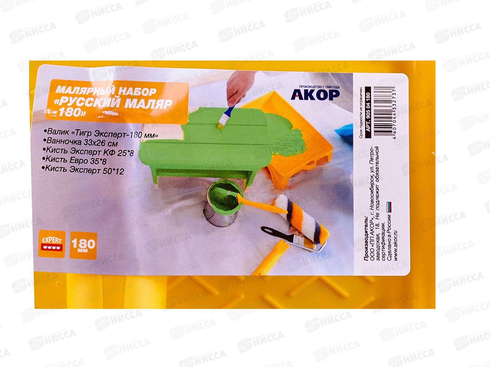 Набор Русский Маляр&quot180    501     *10