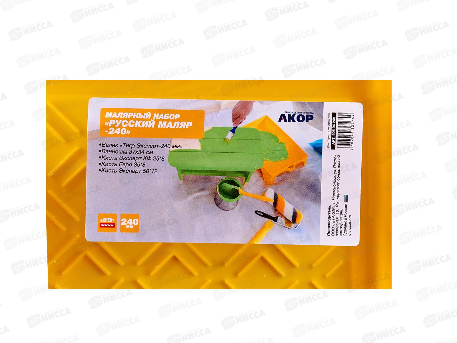 Набор Русский Маляр&quot240    502    *10