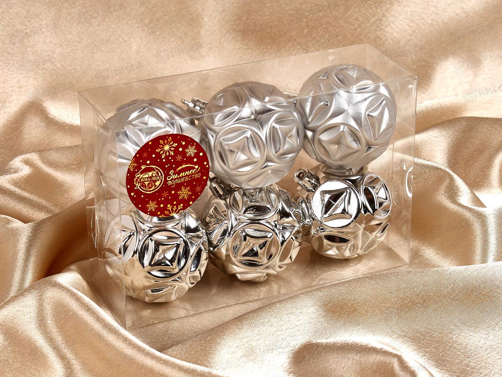 Набор шаров 6шт, 6см &quotМидас-геометрия&quot серебро 4942020