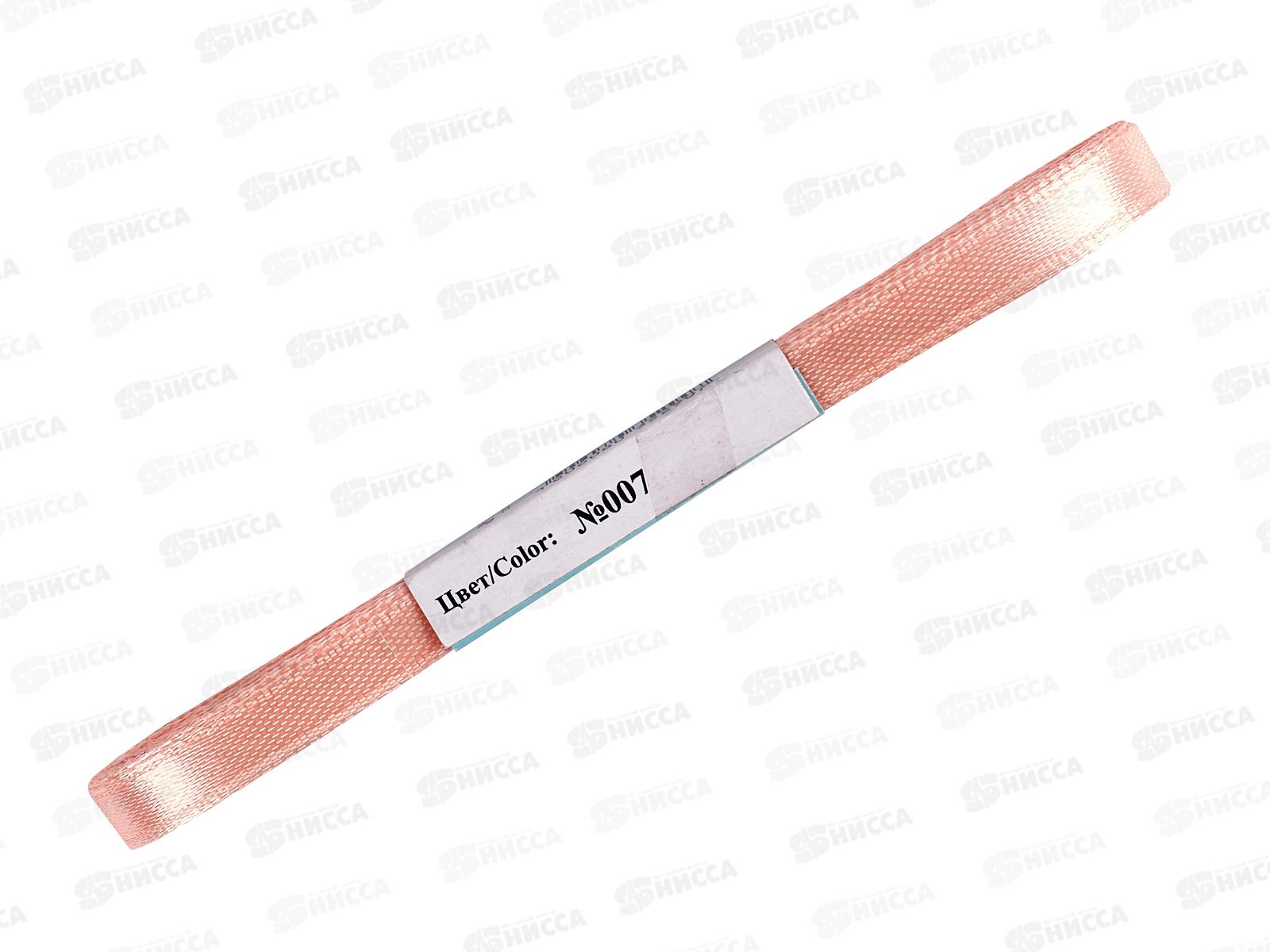 Лента атласная &quotGamma&quot  6мм (1/4&quot) №007 персик, 5,4м AL-6P фасовка