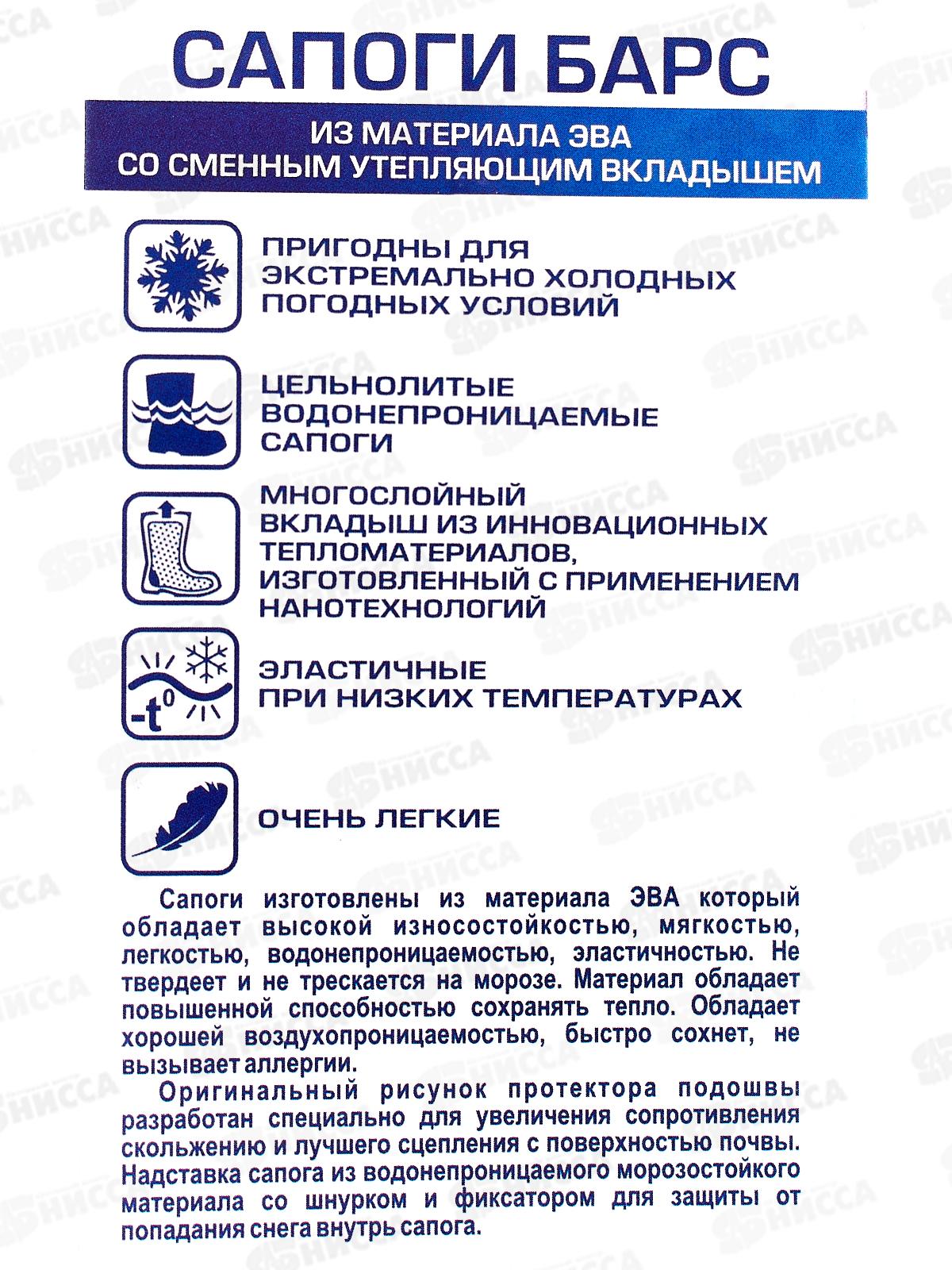 Сапоги мужские Эва &quotБарс&quot С-071 олив/черные р.45-46