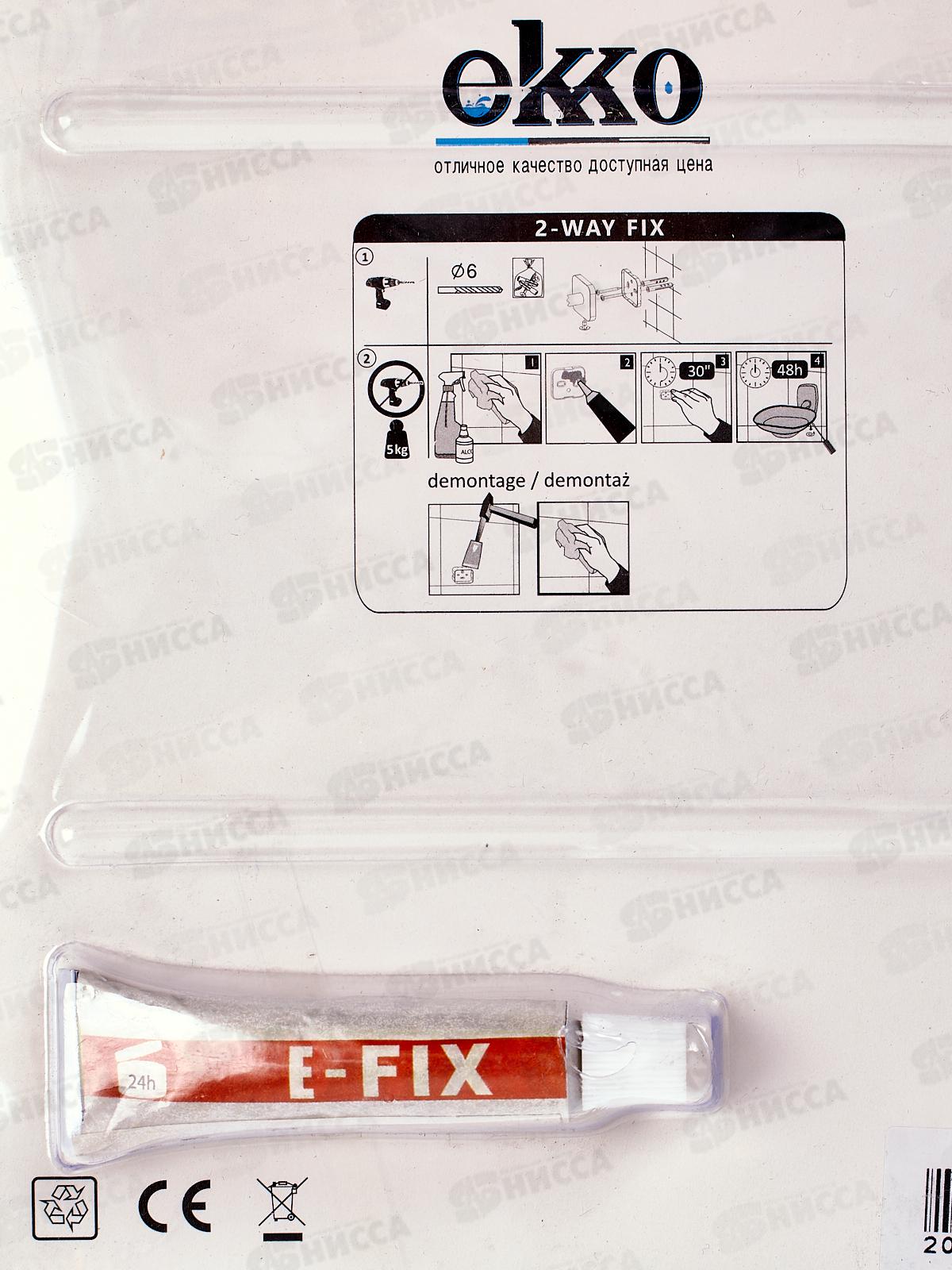 Дозатор настенный хром/черный, E3227