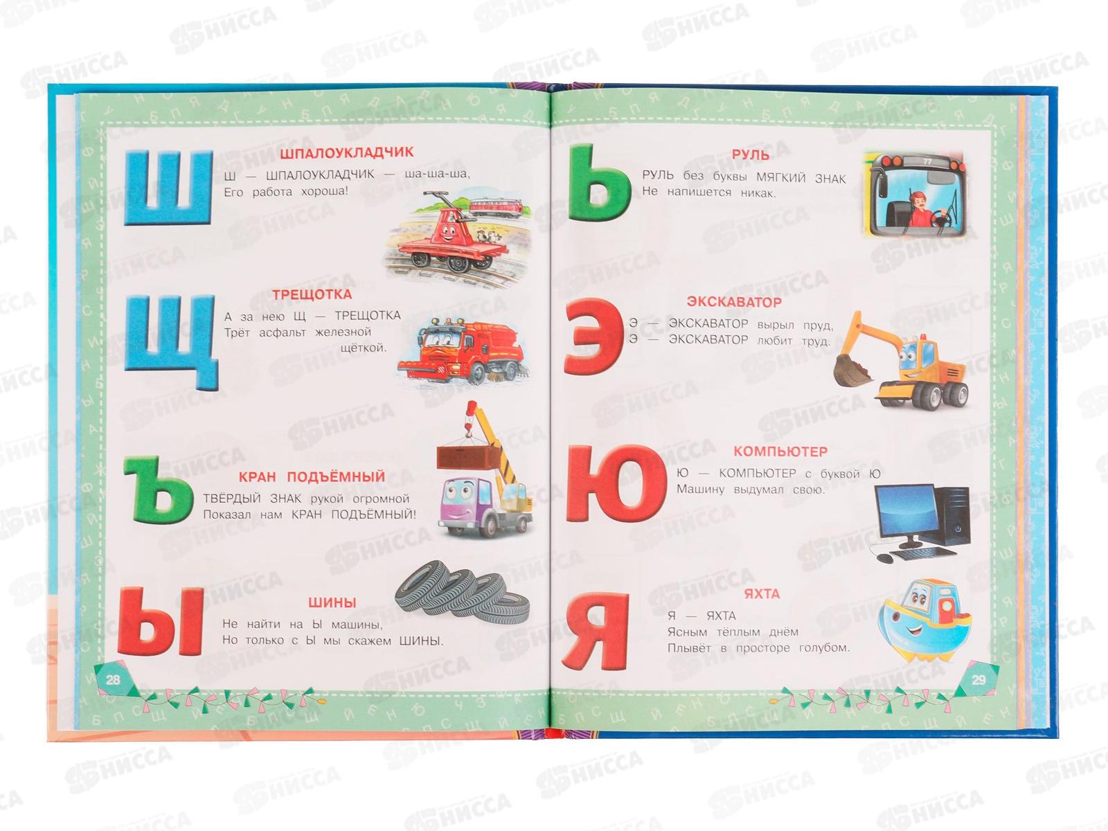 Книга 06206-6 Умка: 365 сказок и загадок для мальчиков.(ЗК) 96стр. *12