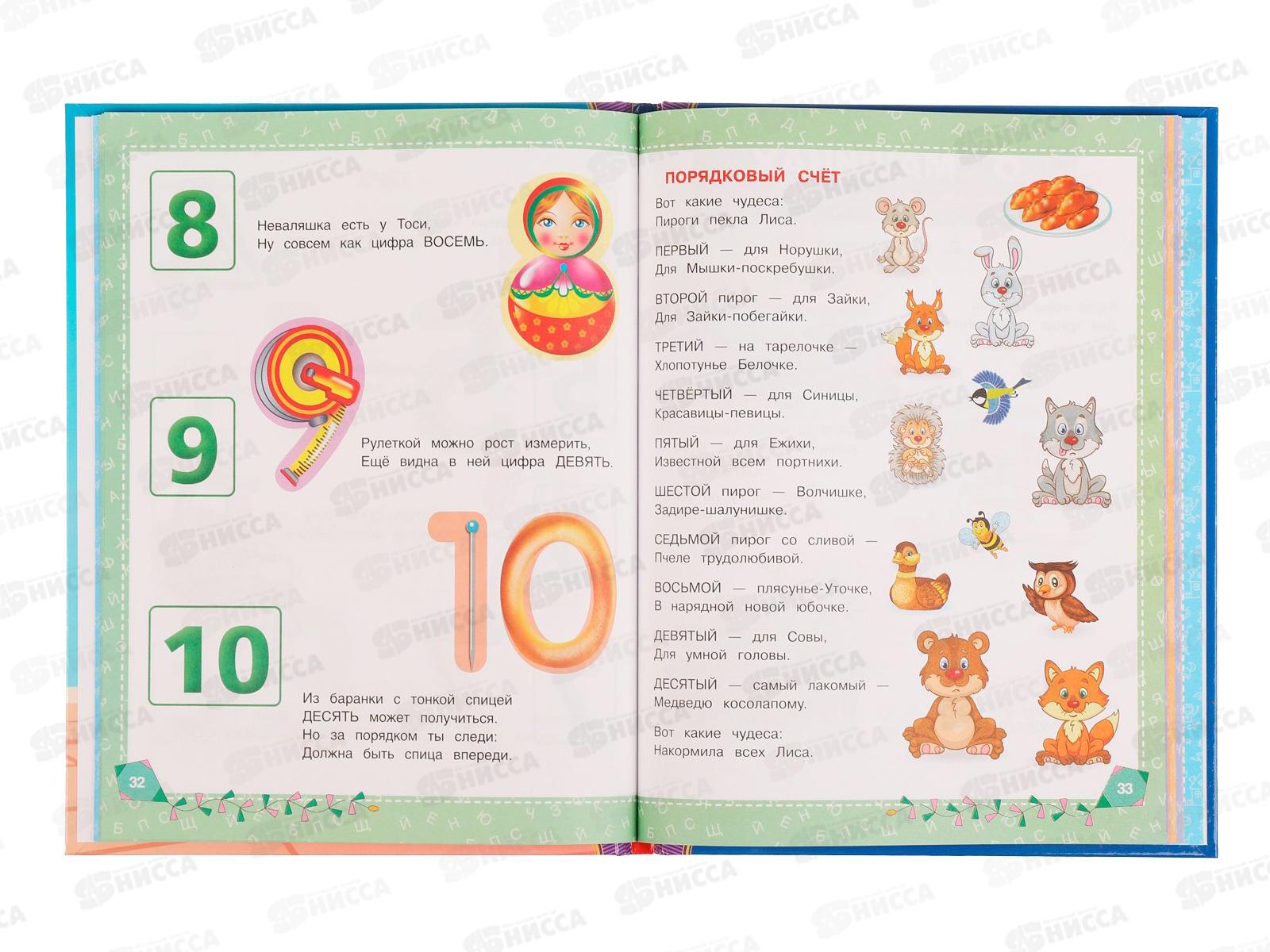 Книга 06206-6 Умка: 365 сказок и загадок для мальчиков.(ЗК) 96стр. *12