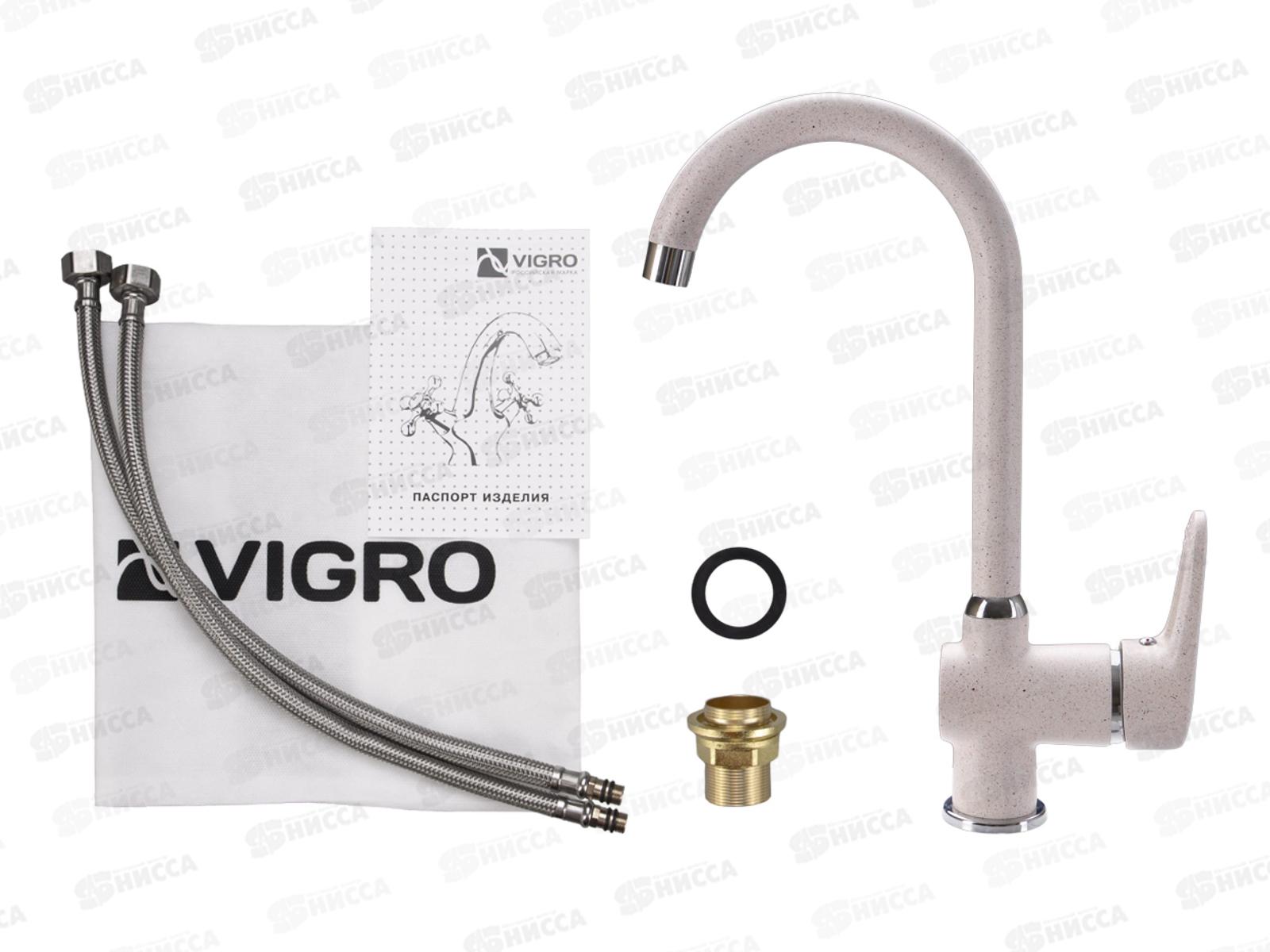 Смеситель для раковины, латте, VG902