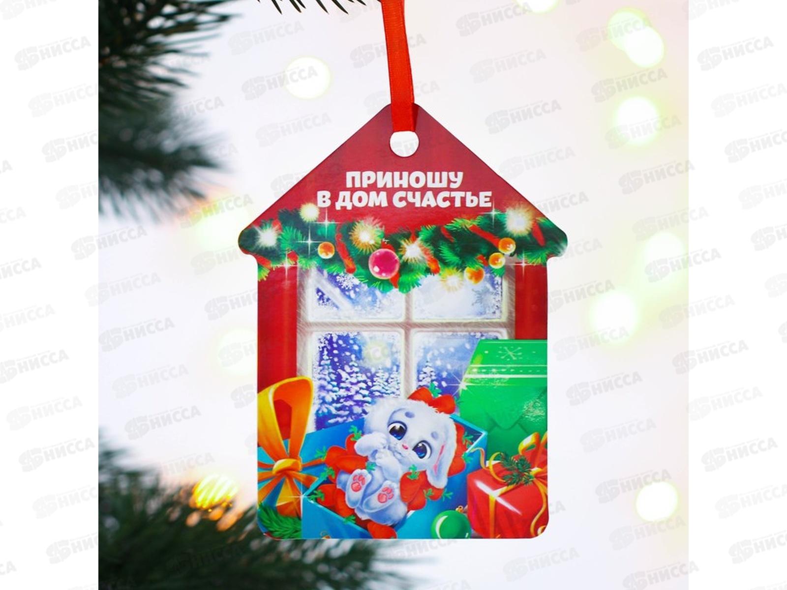 Подвеска &quotТепла и уюта&quot скретч-слой 11*14,5см 7687531