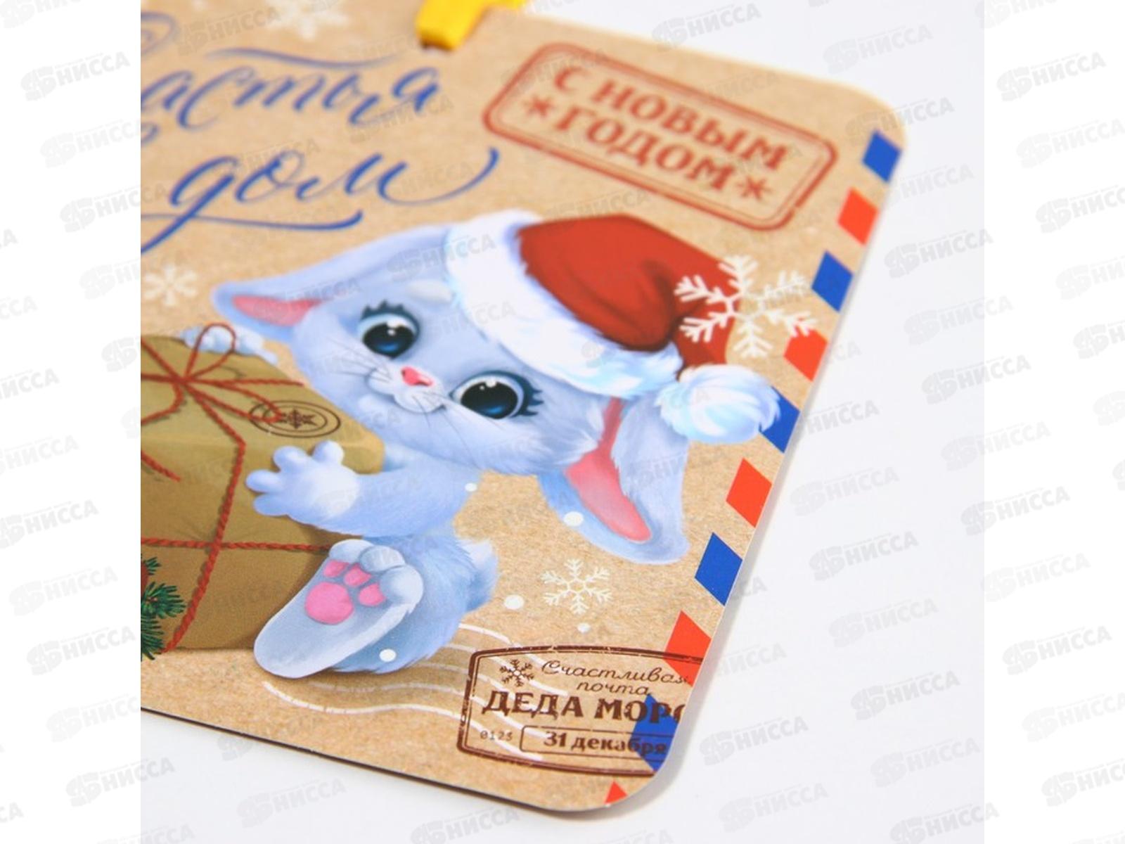 Подвеска на елку &quotСчастья в дом&quot 12*12см светится 7688666