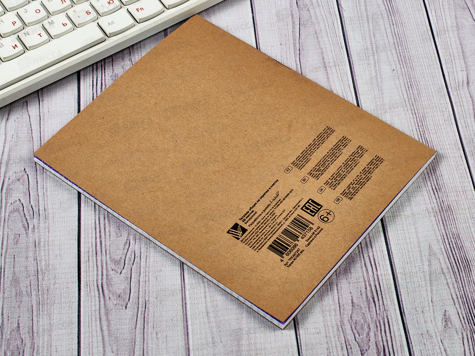 Тетрадь 48листов клетка ЭКСМ  Вечеринка! Двойн.облож., ТКК487247