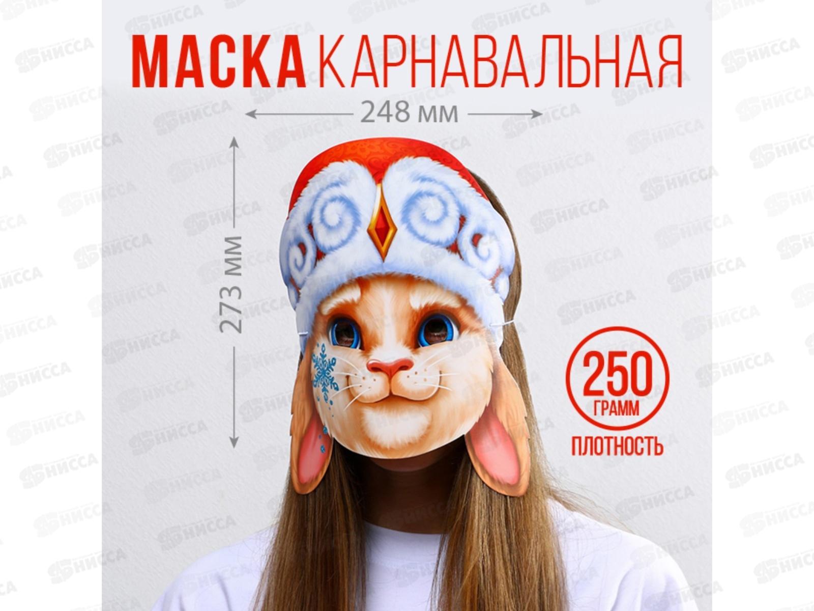 Маска карнавальная &quotКролик в шапке&quot 24,8*27,3см 7725292