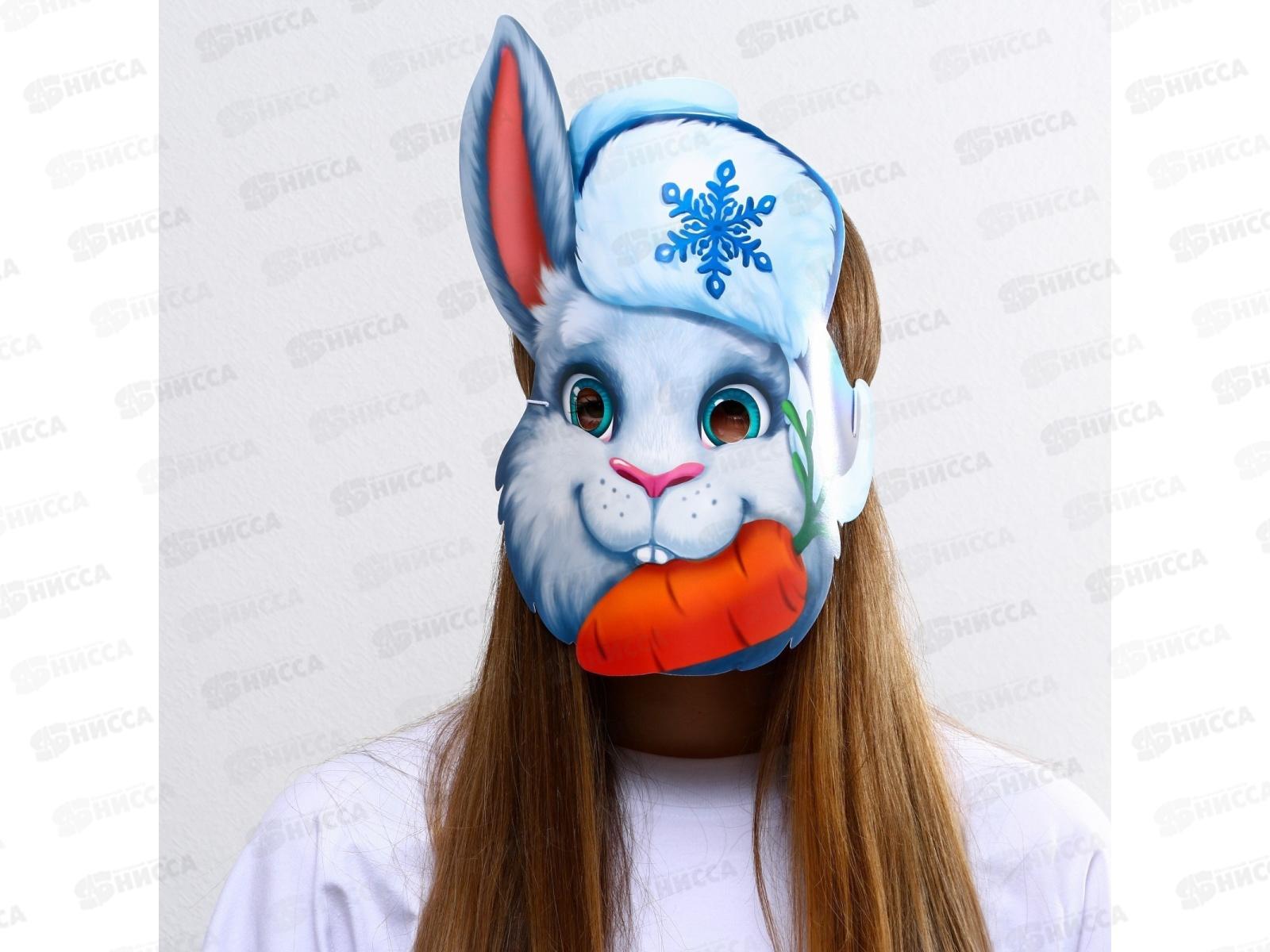 Маска карнавальная &quotКролик с морковкой&quot 26,2*29,5см 7725294